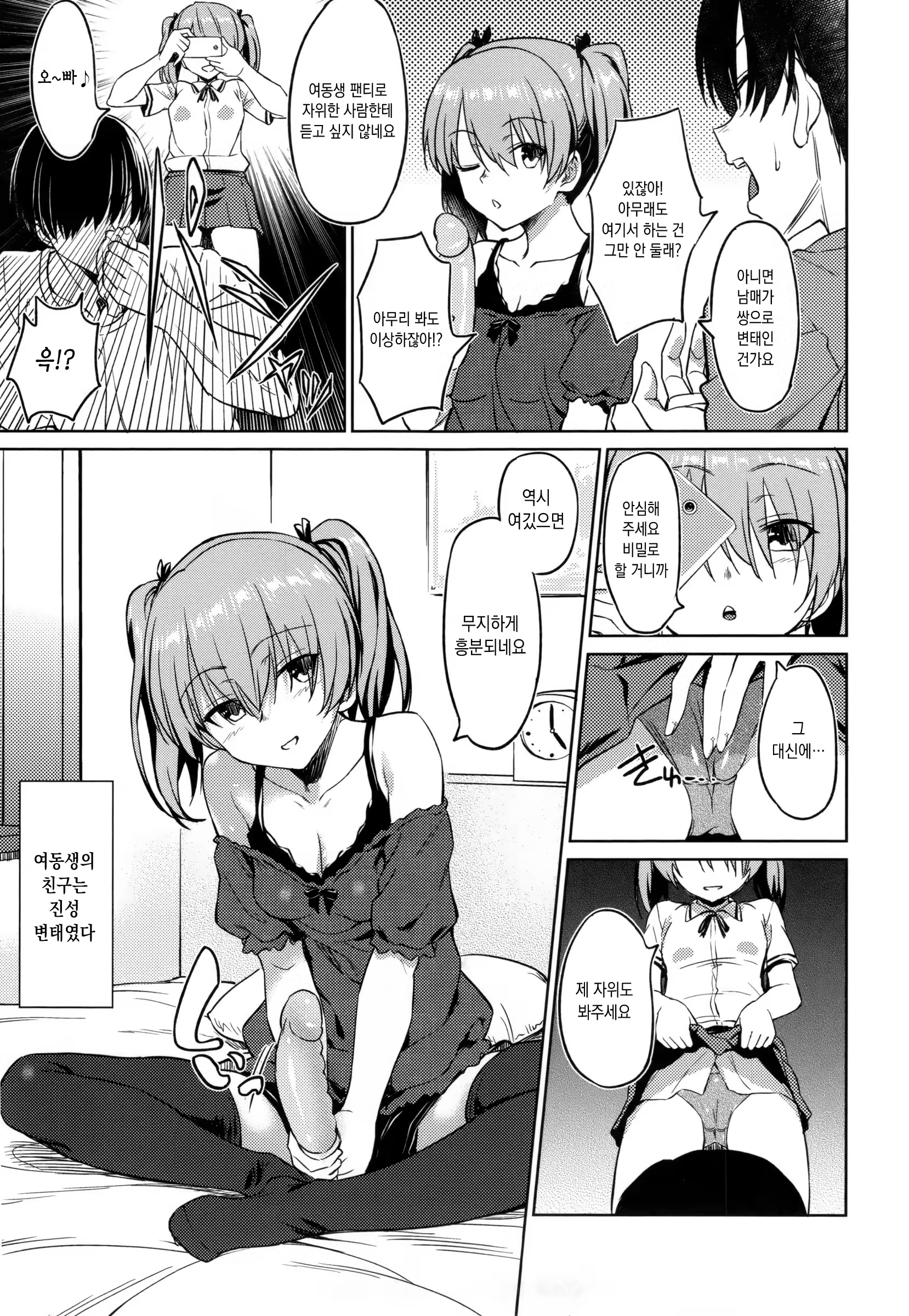 Content 1179390 - 9 페이지