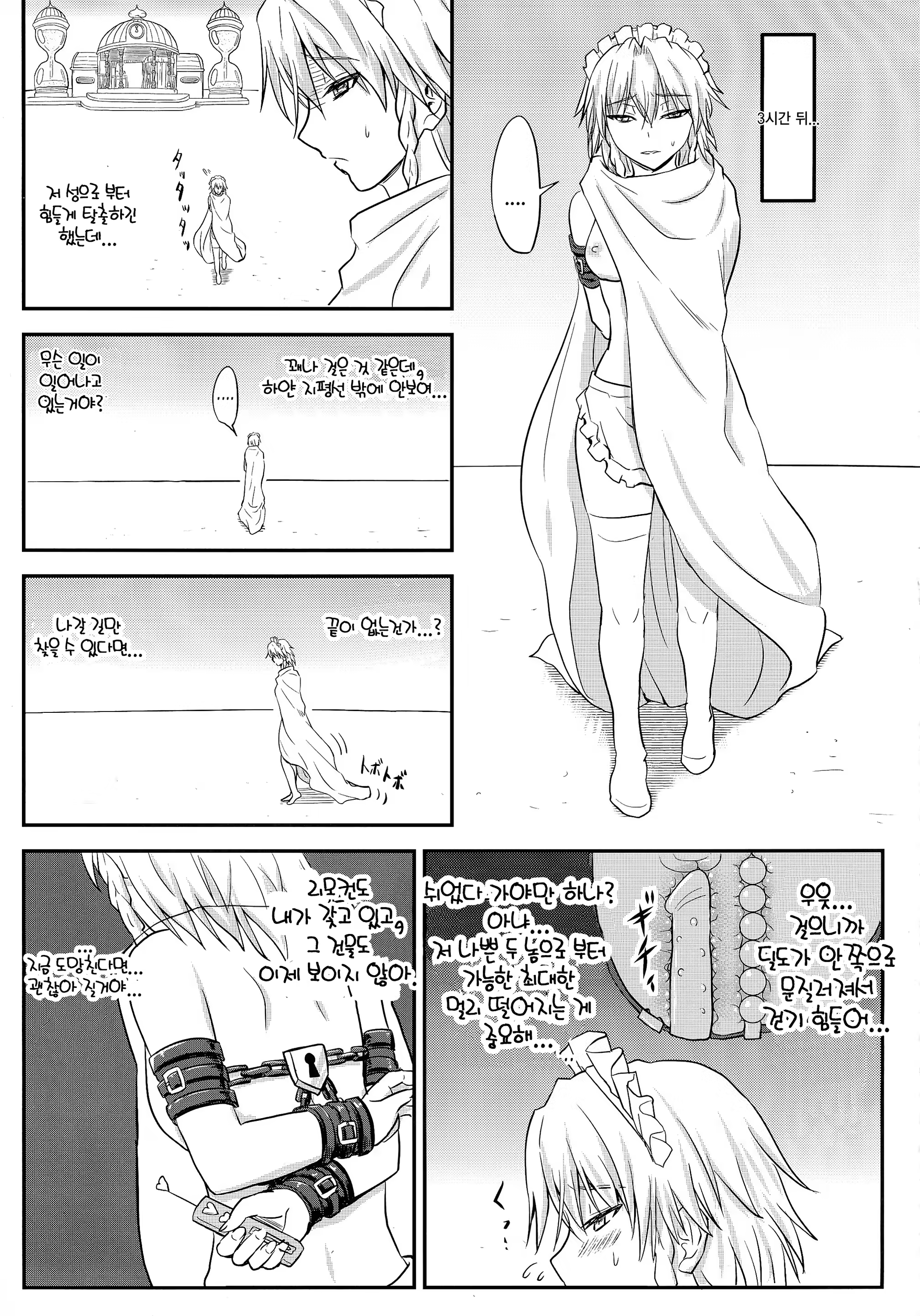Content 1179553 - 12 페이지