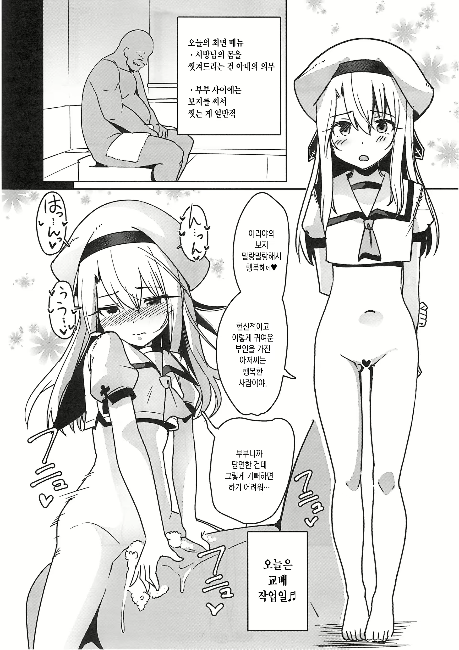 Content 1179631 - 2 페이지
