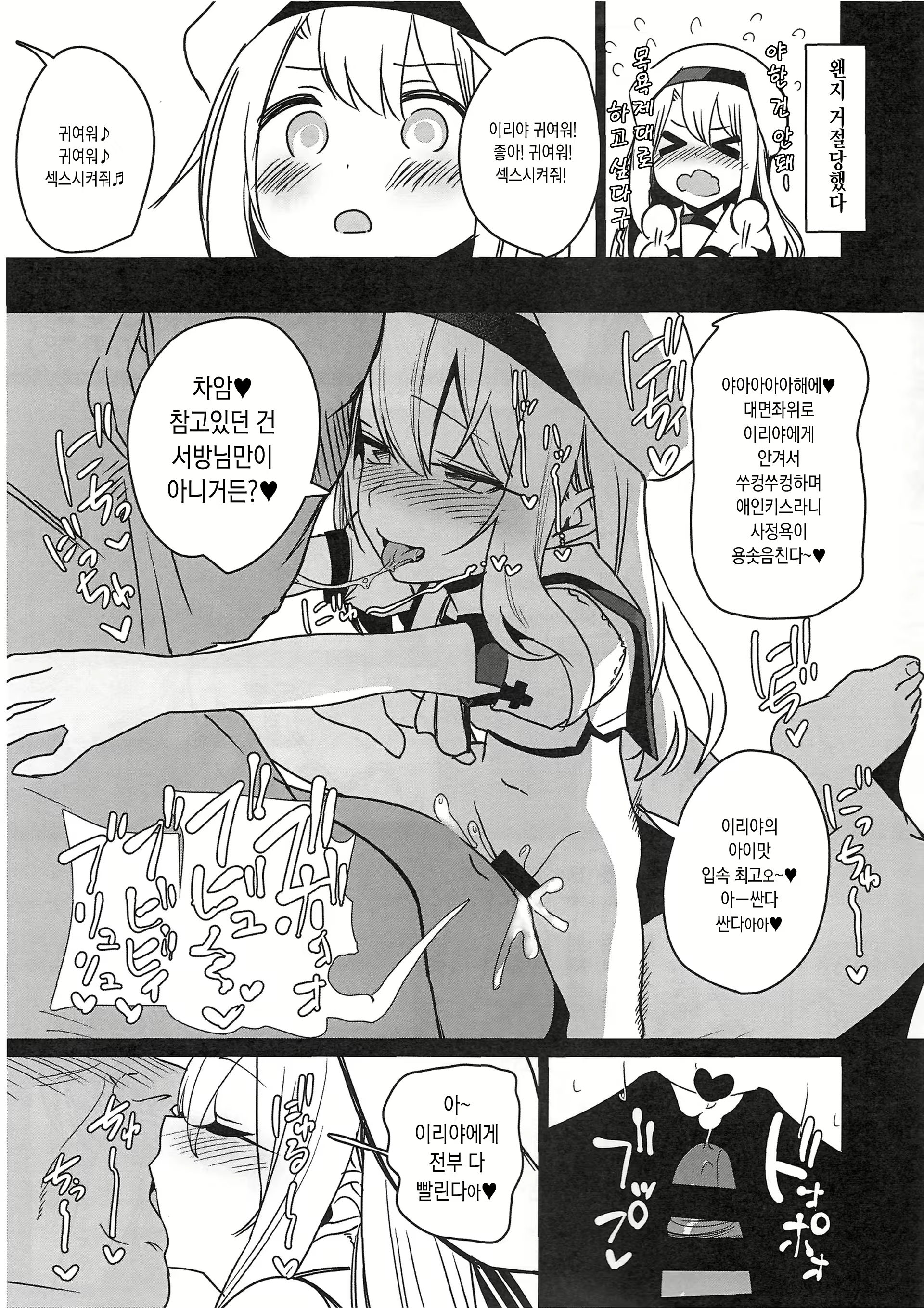 Content 1179631 - 5 페이지