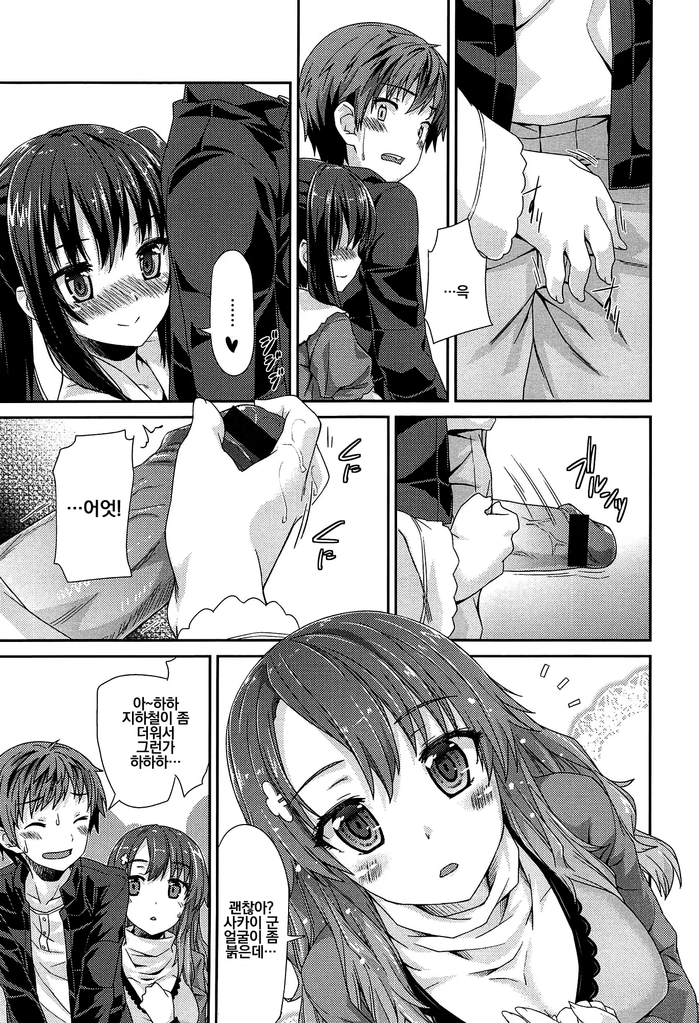 Content 1179655 - 11 페이지