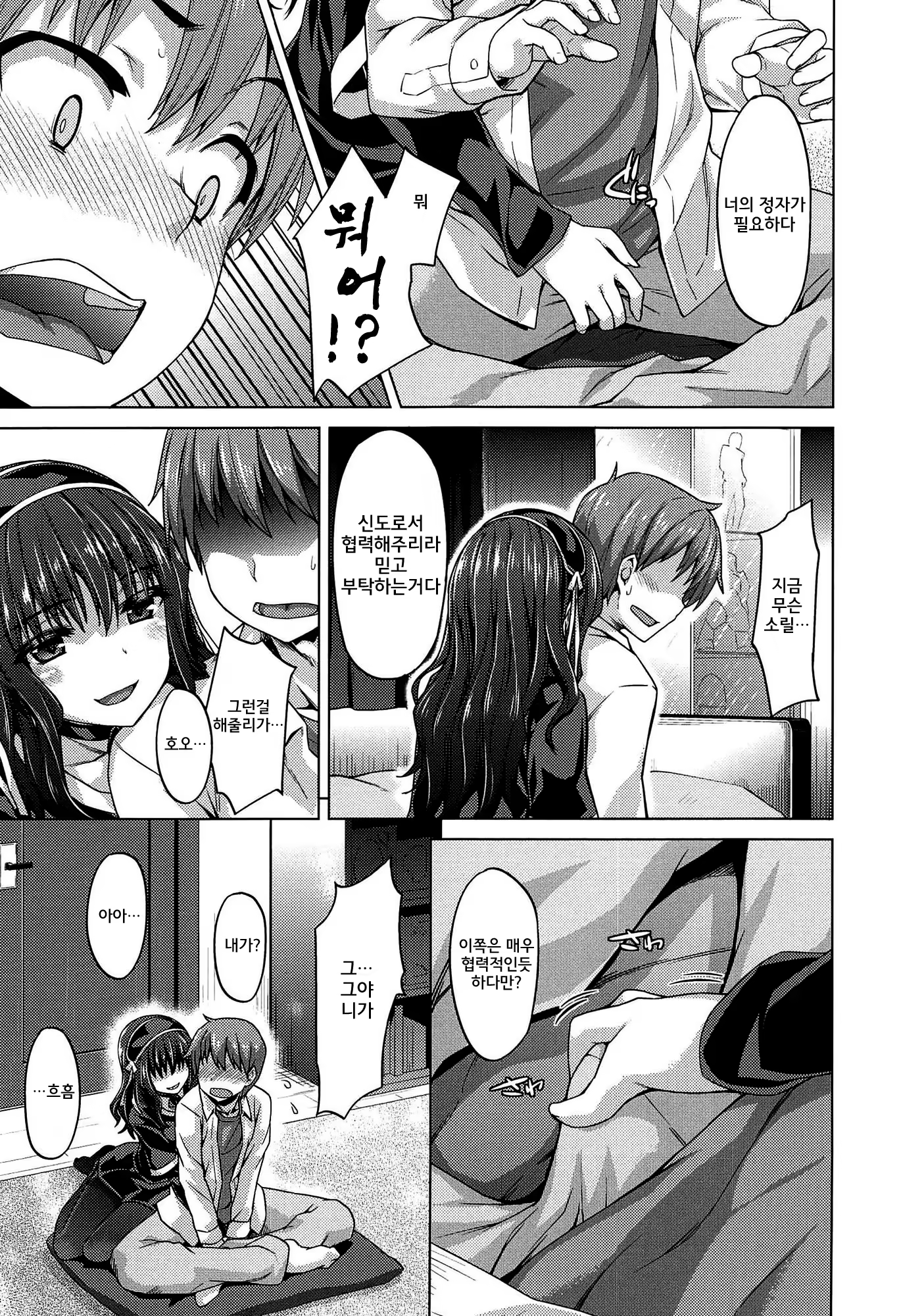 Content 1179655 - 75 페이지