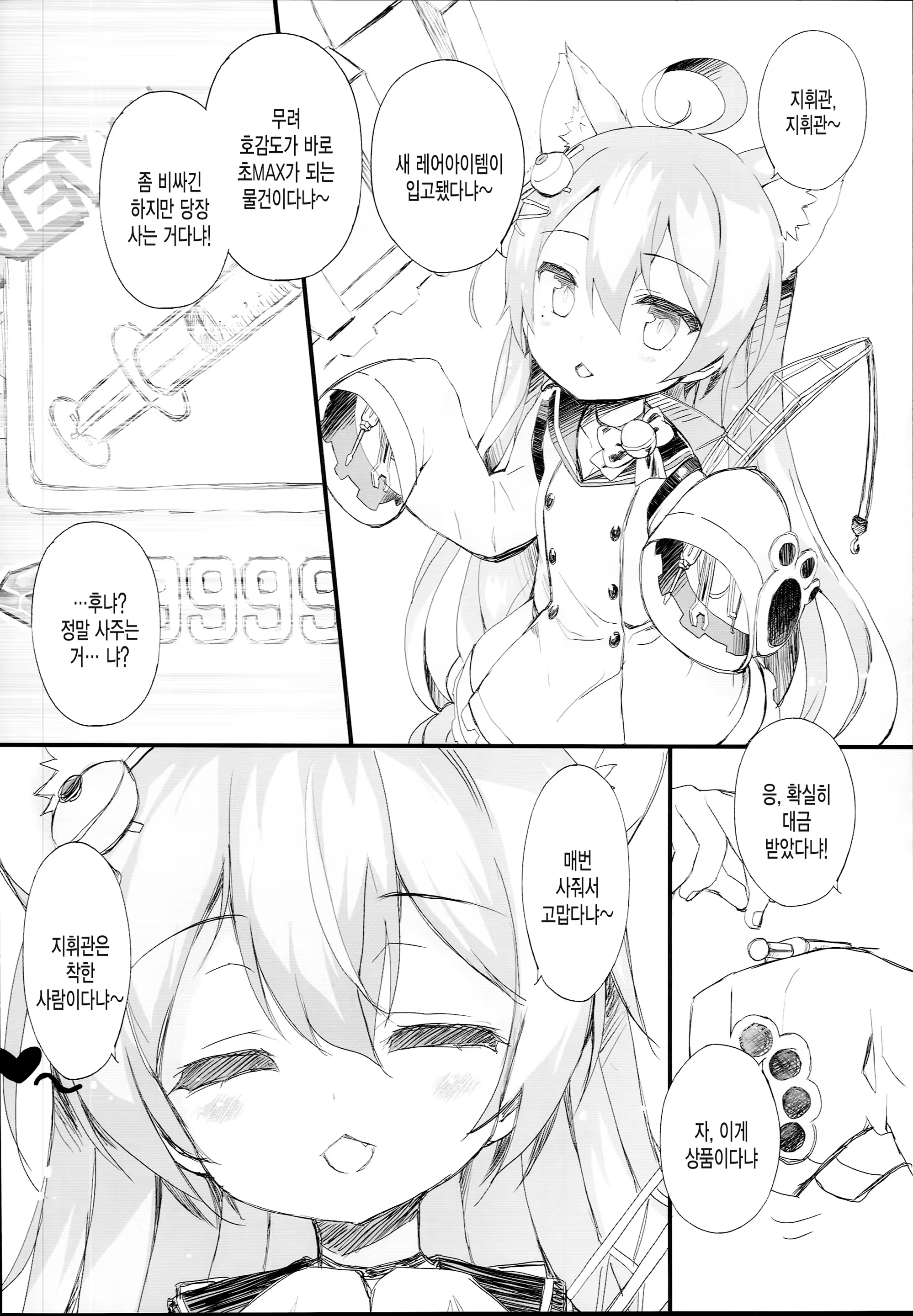 Content 1180120 - 12 페이지