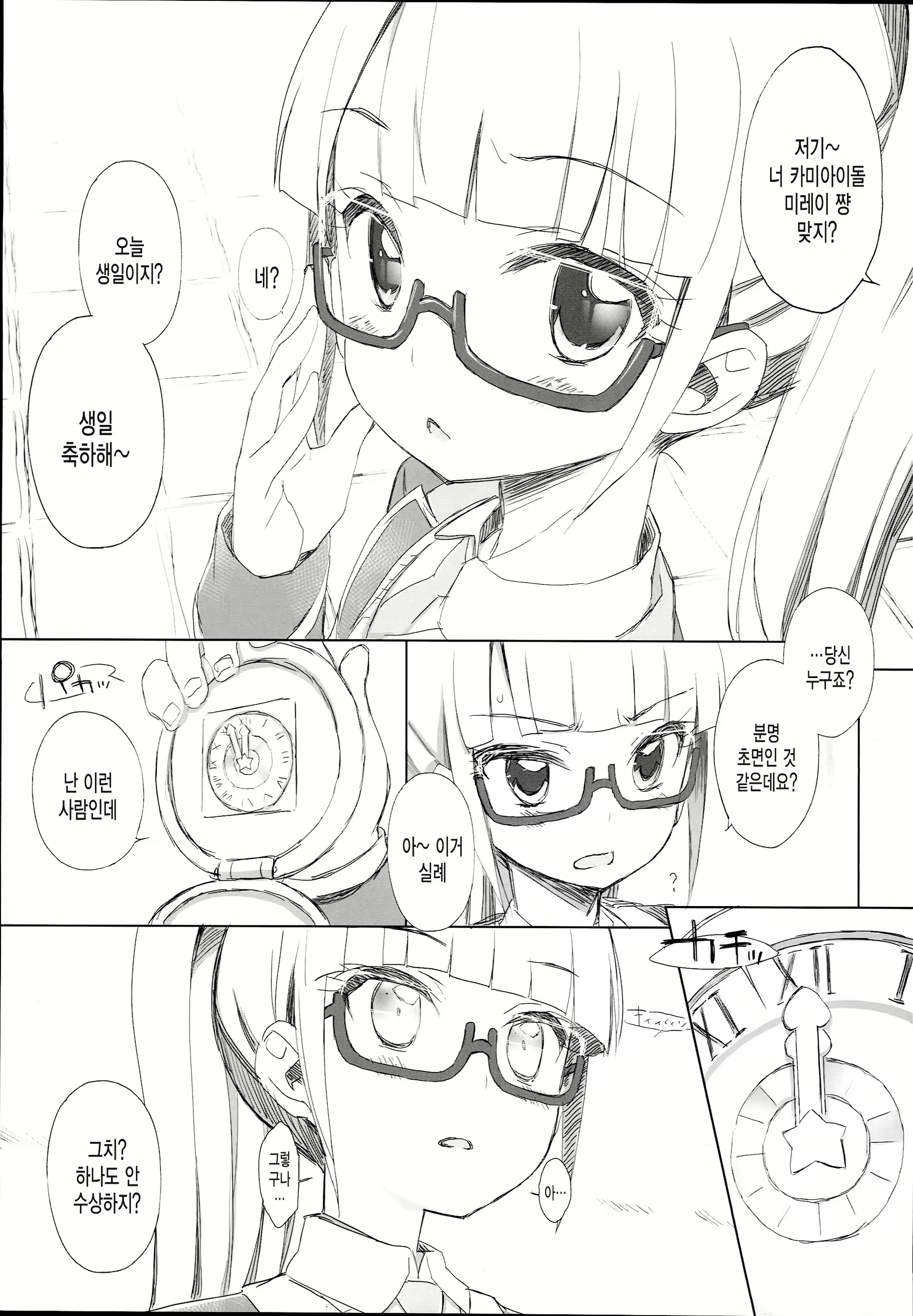 Content 1180120 - 19 페이지
