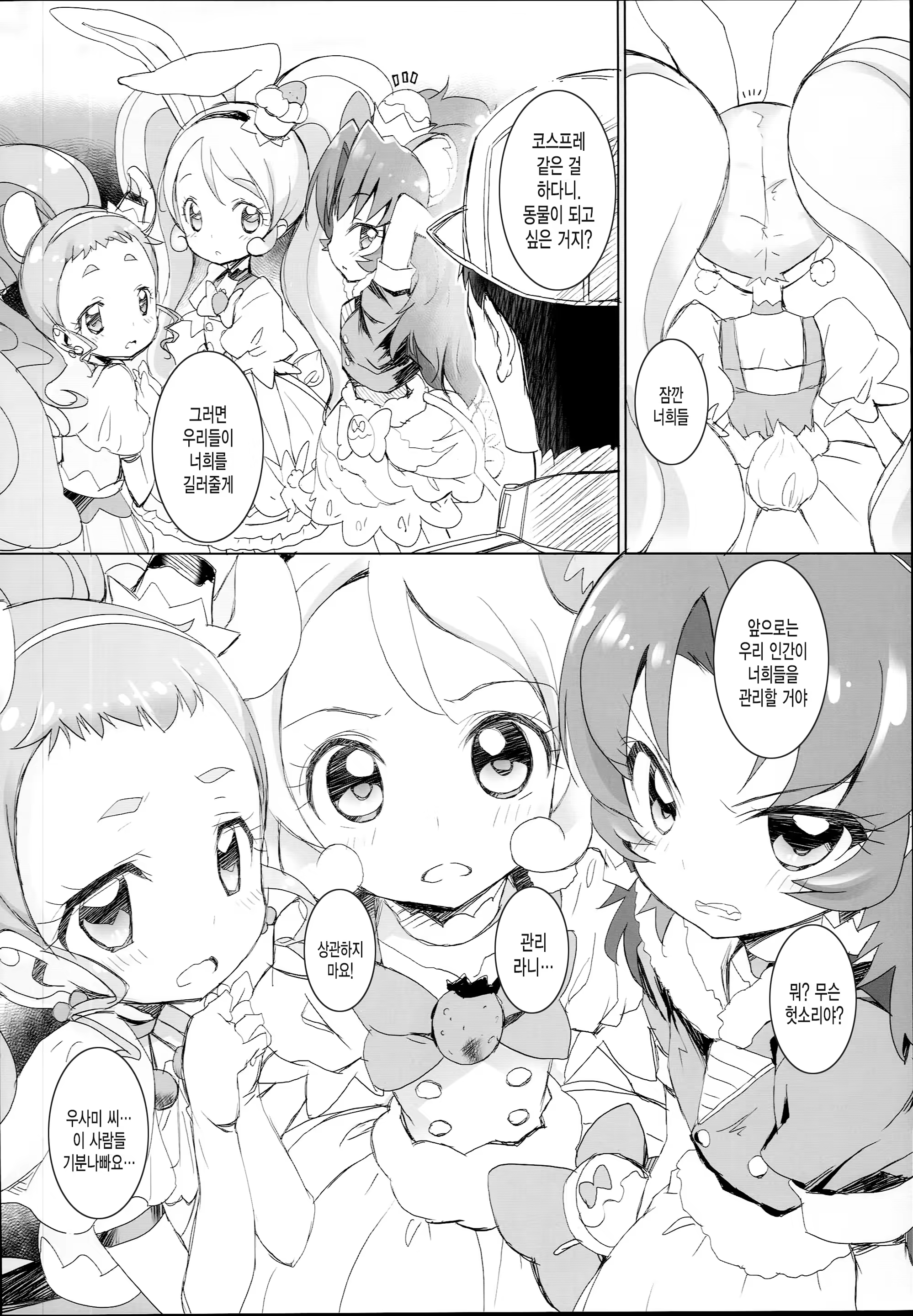 Content 1180120 - 36 페이지