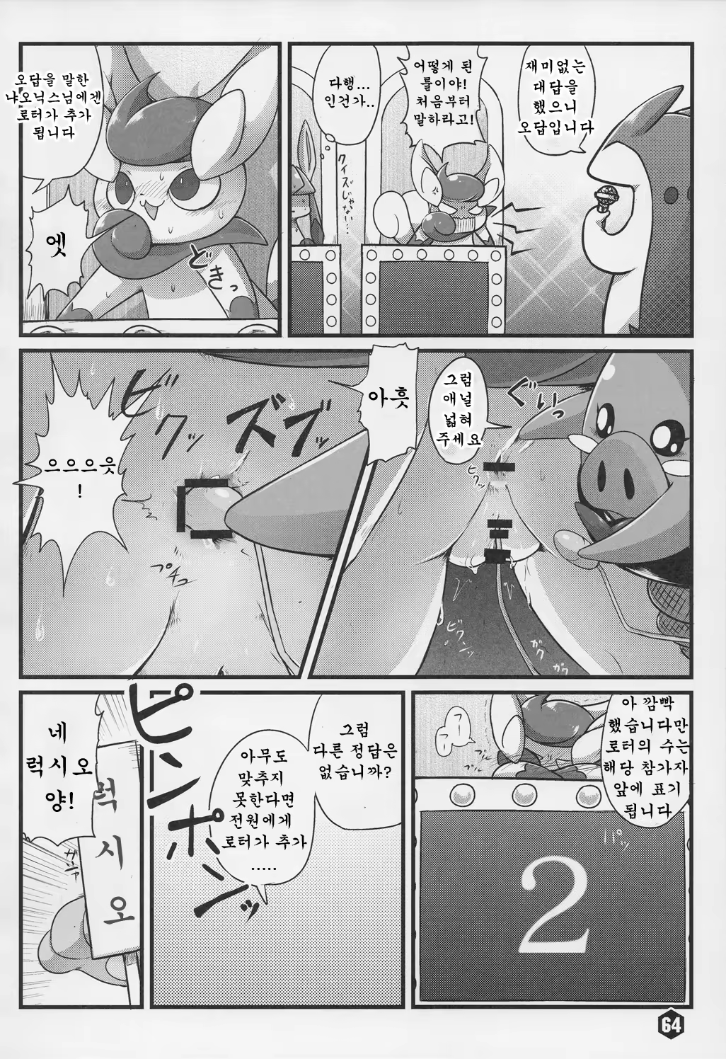 Content 1180298 - 63 페이지