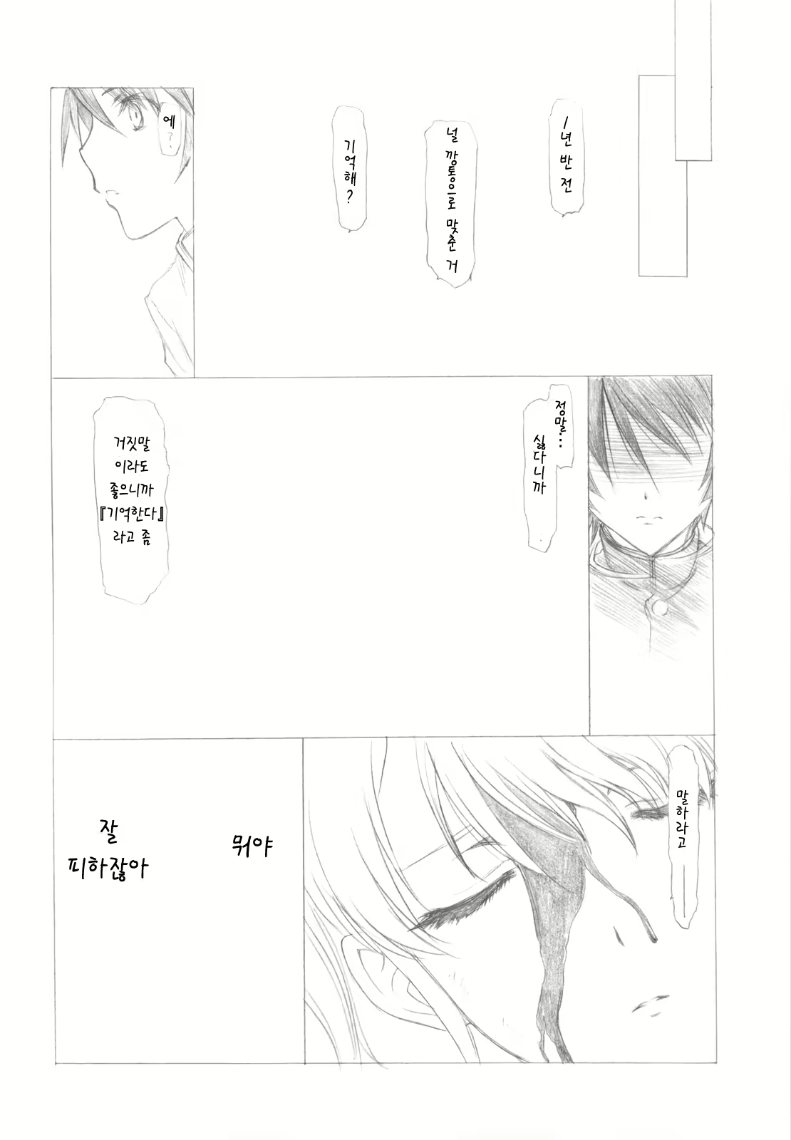 Content 1180368 - 19 페이지