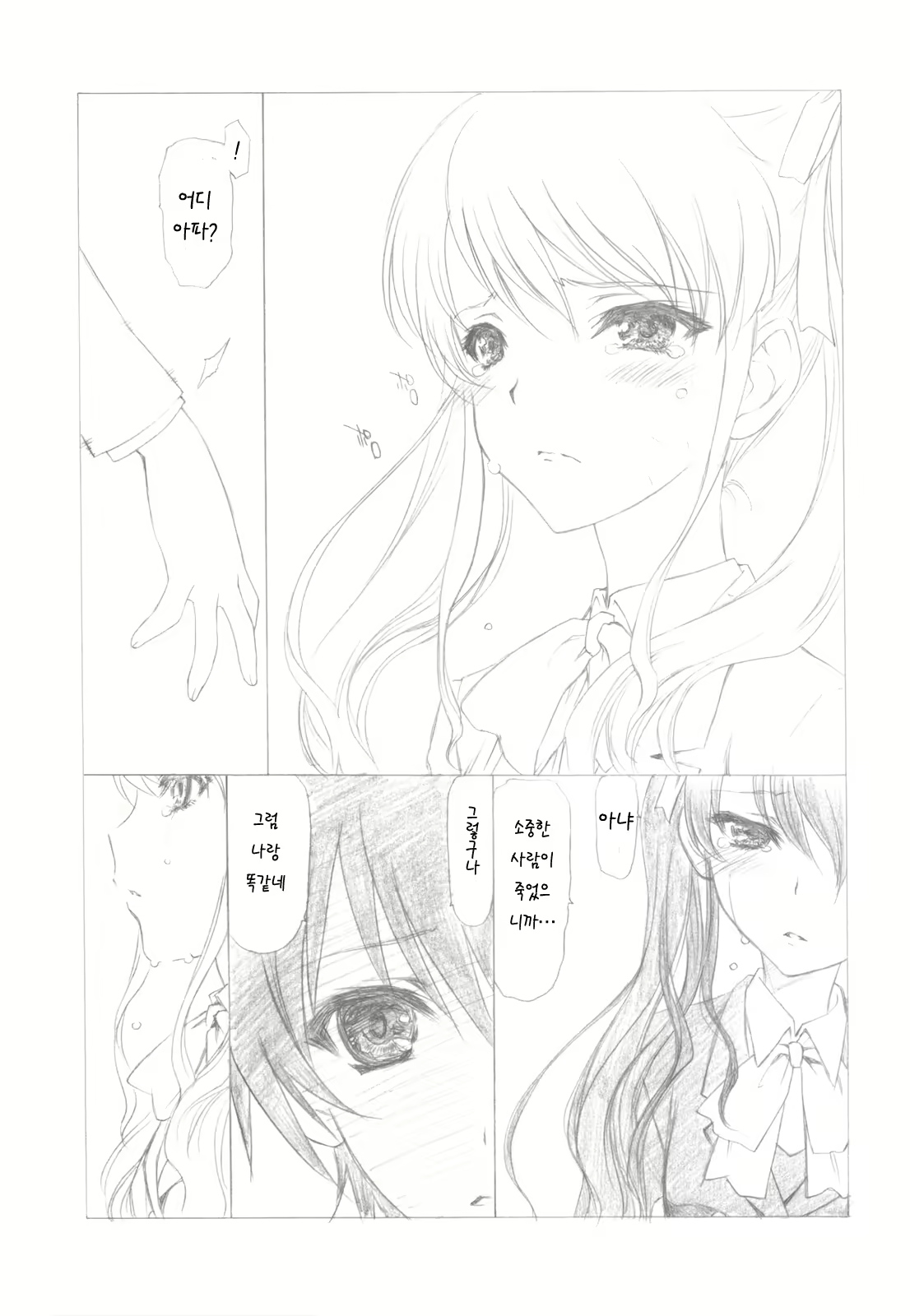 Content 1180368 - 8 페이지