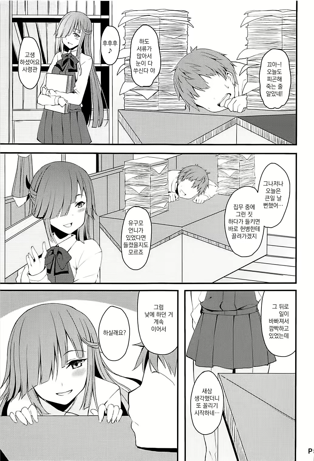 Content 1180862 - 4 페이지