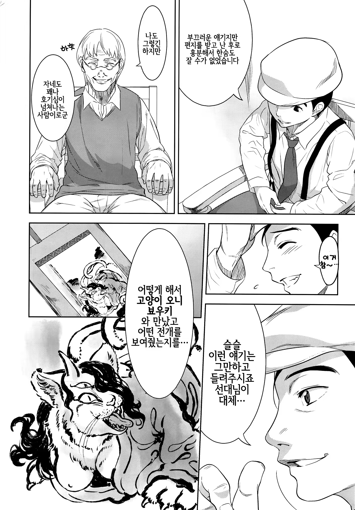 Content 1180890 - 6 페이지