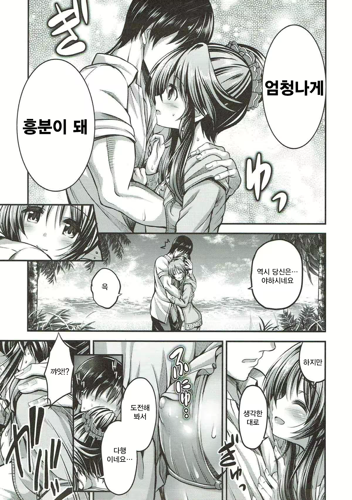Content 1181203 - 6 페이지