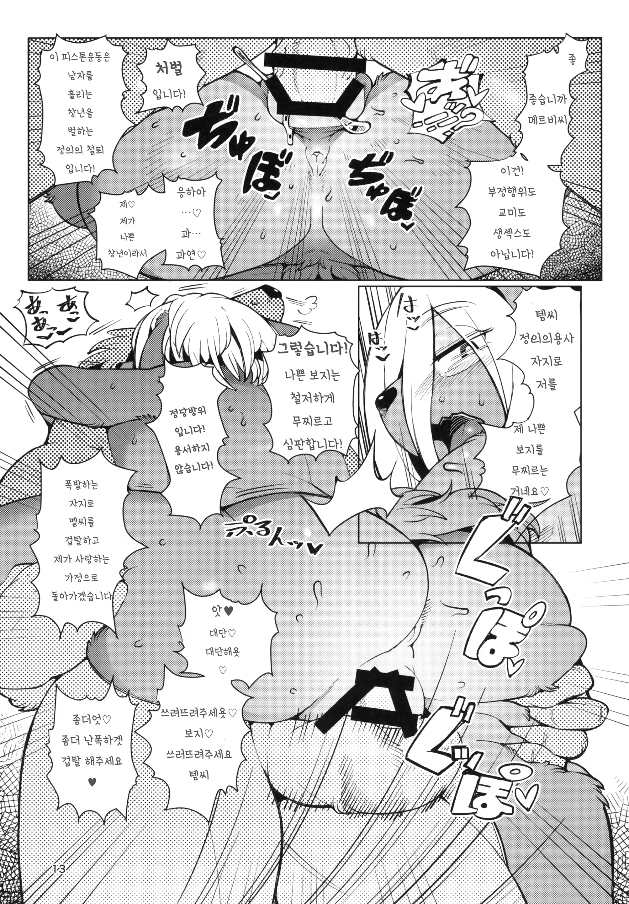 Content 1181249 - 14 페이지