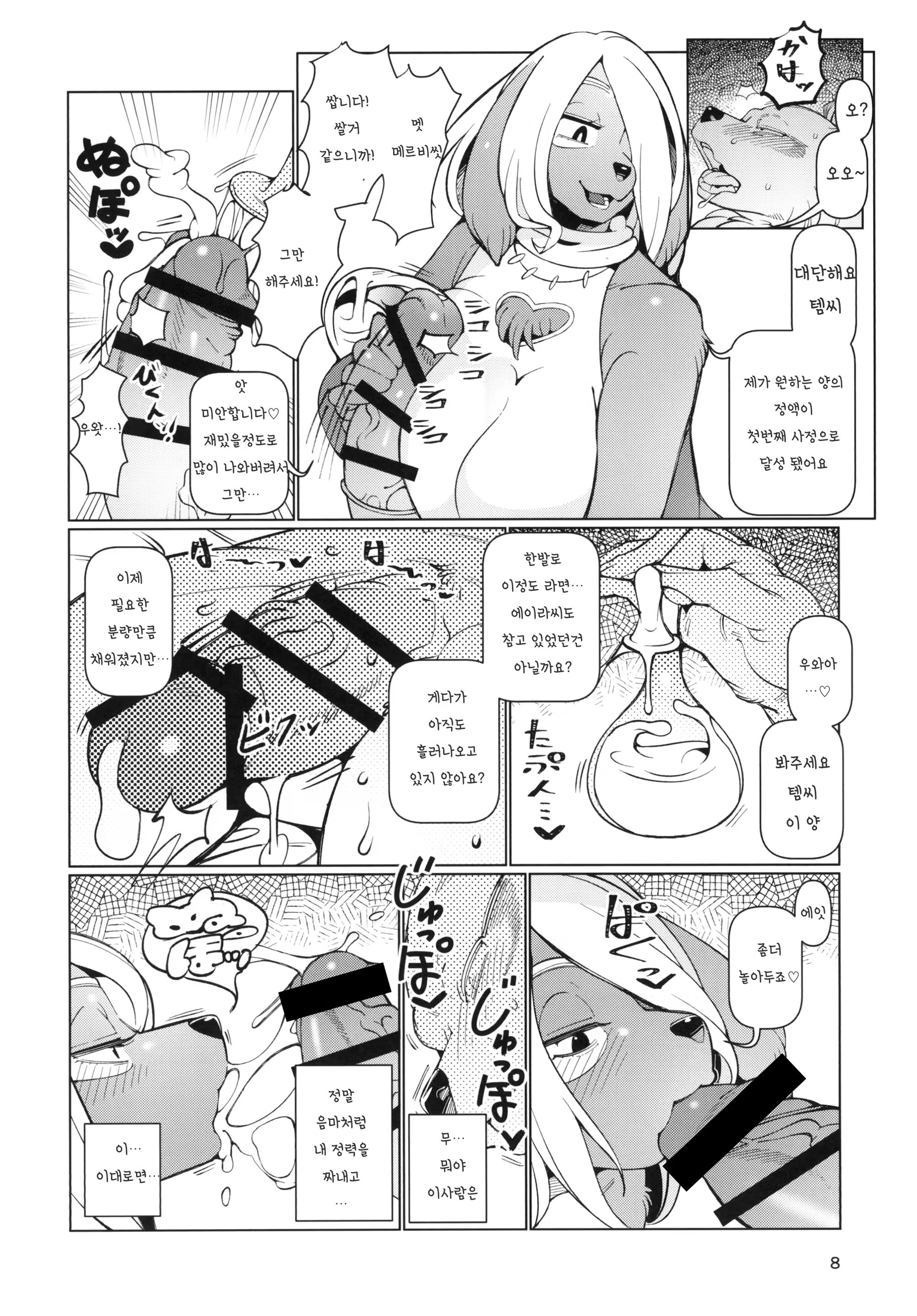 Content 1181249 - 9 페이지