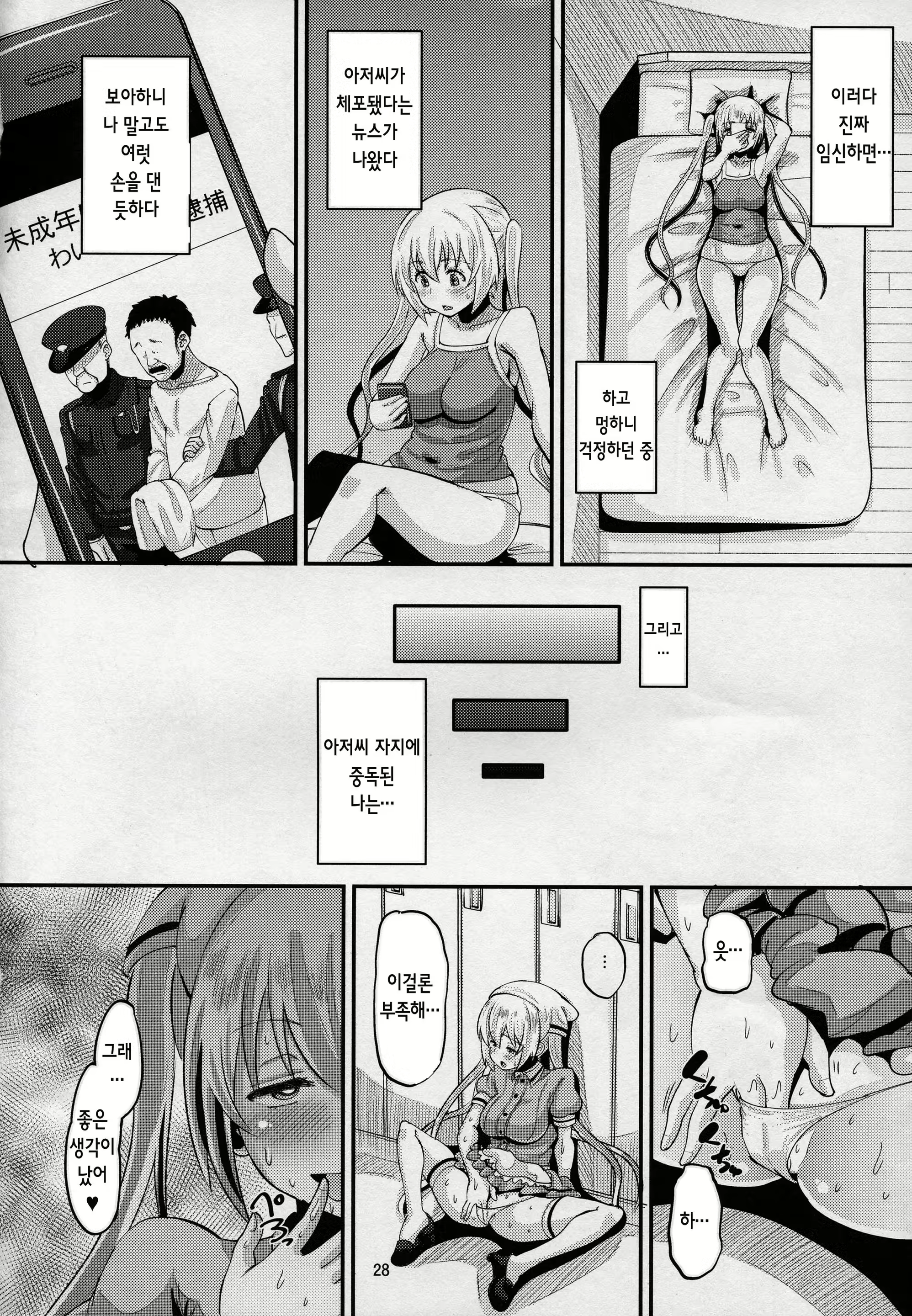 Content 1181345 - 27 페이지