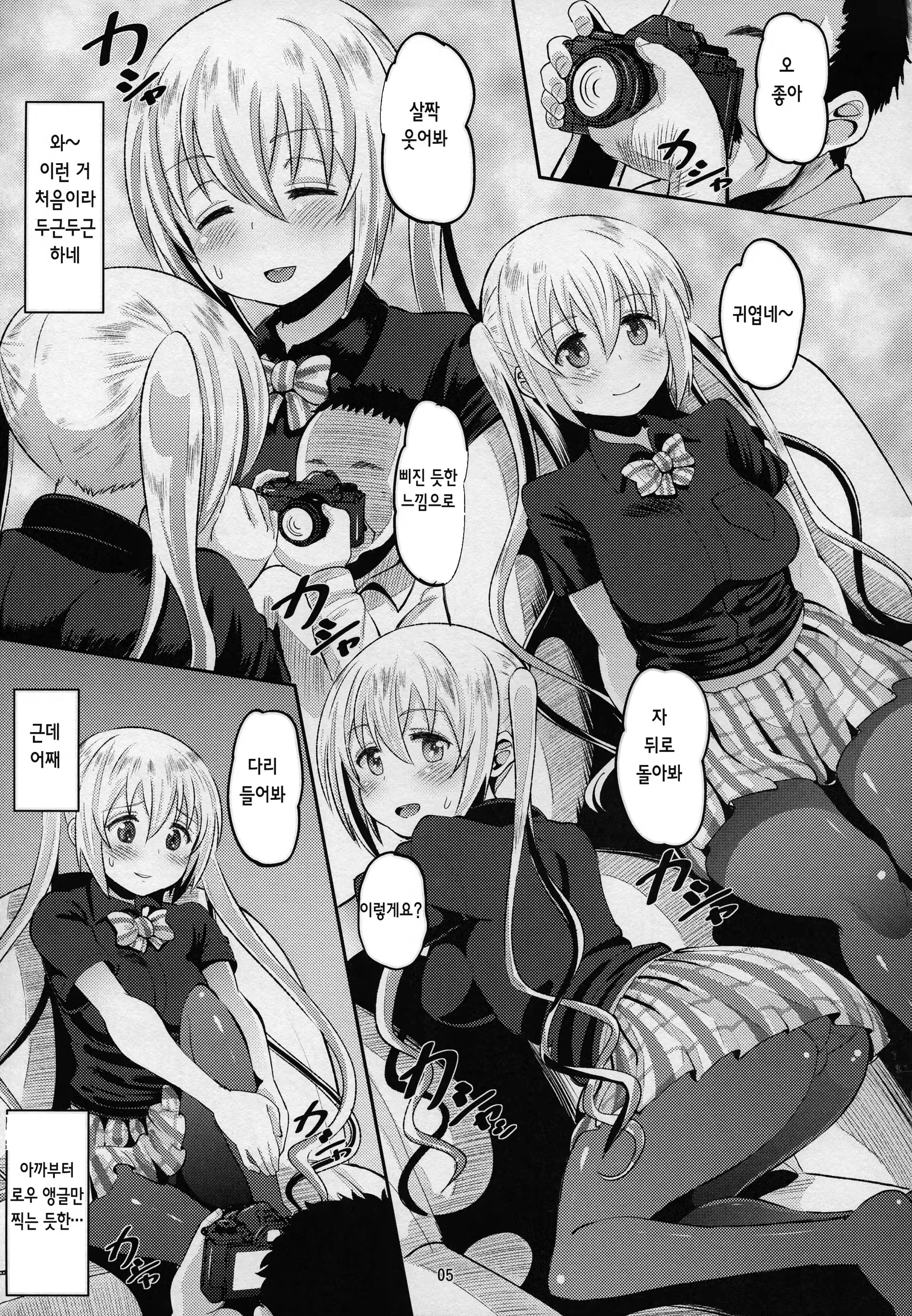 Content 1181345 - 4 페이지