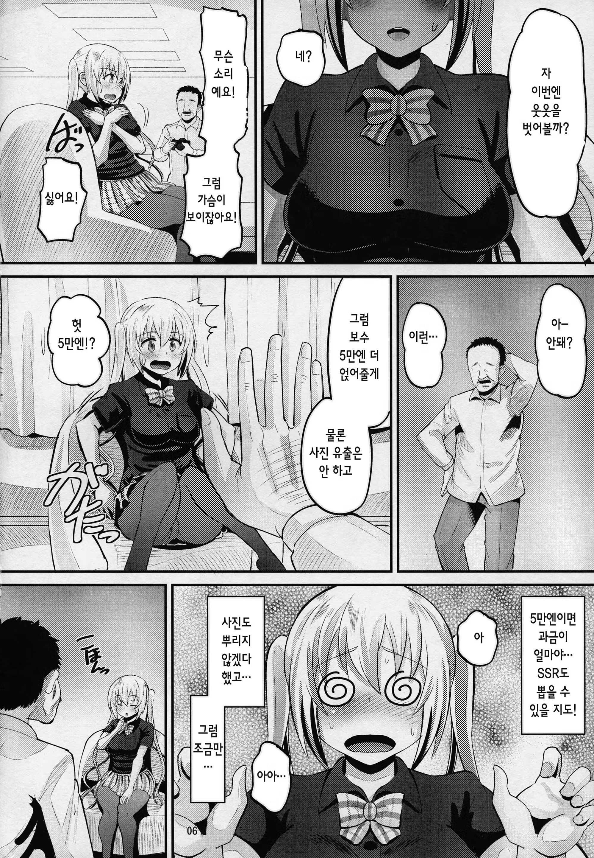 Content 1181345 - 5 페이지
