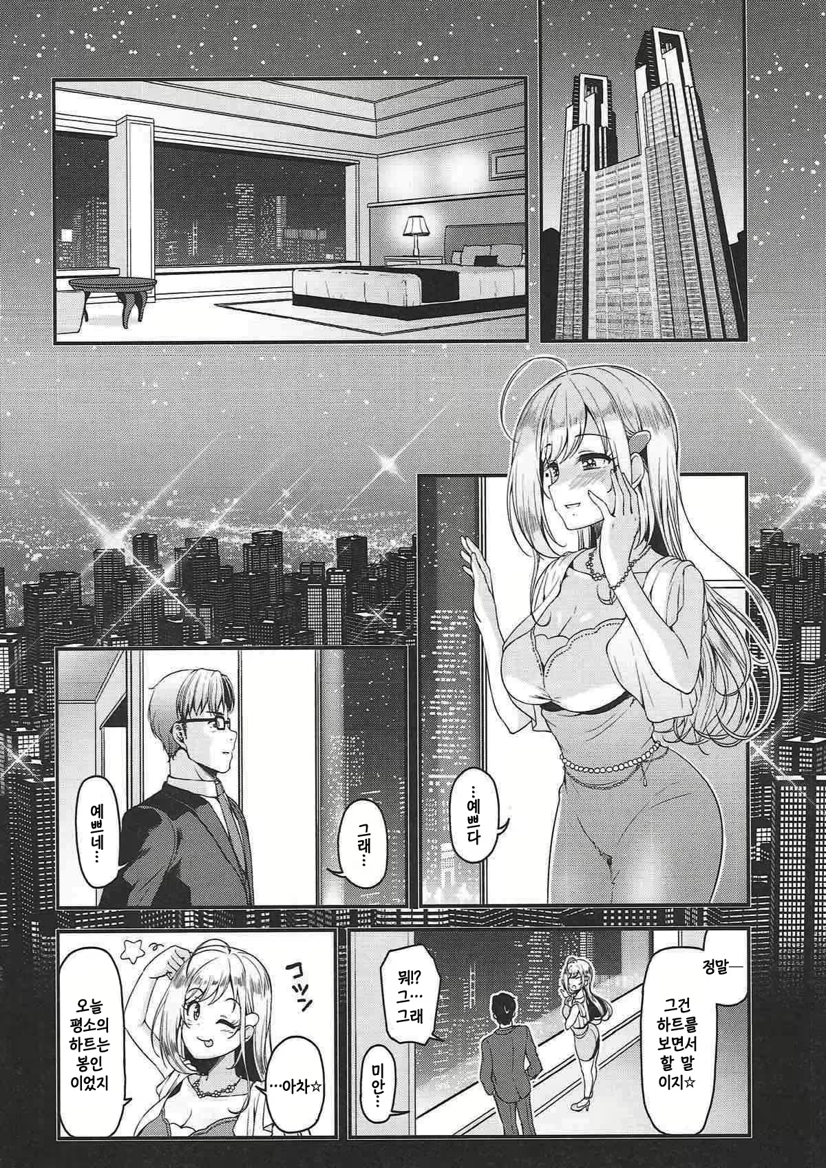 Content 1181388 - 7 페이지