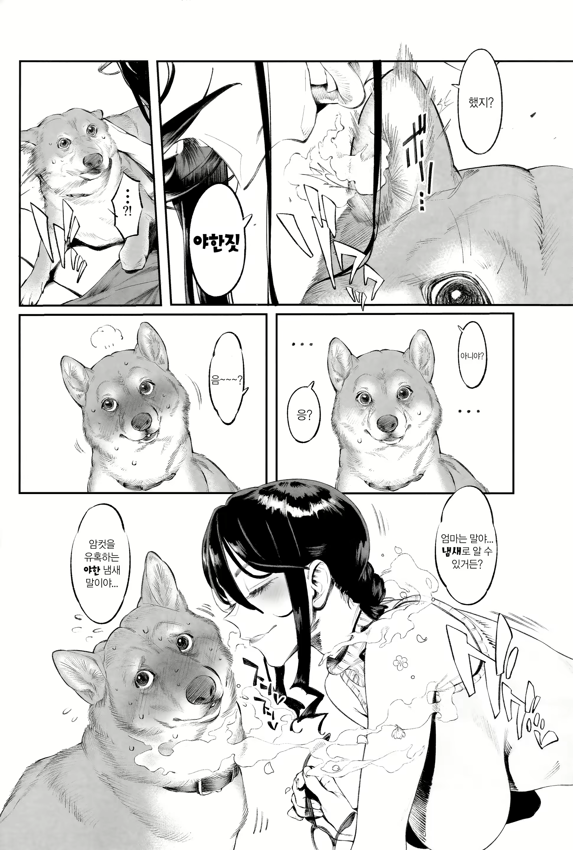 Content 1181499 - 5 페이지