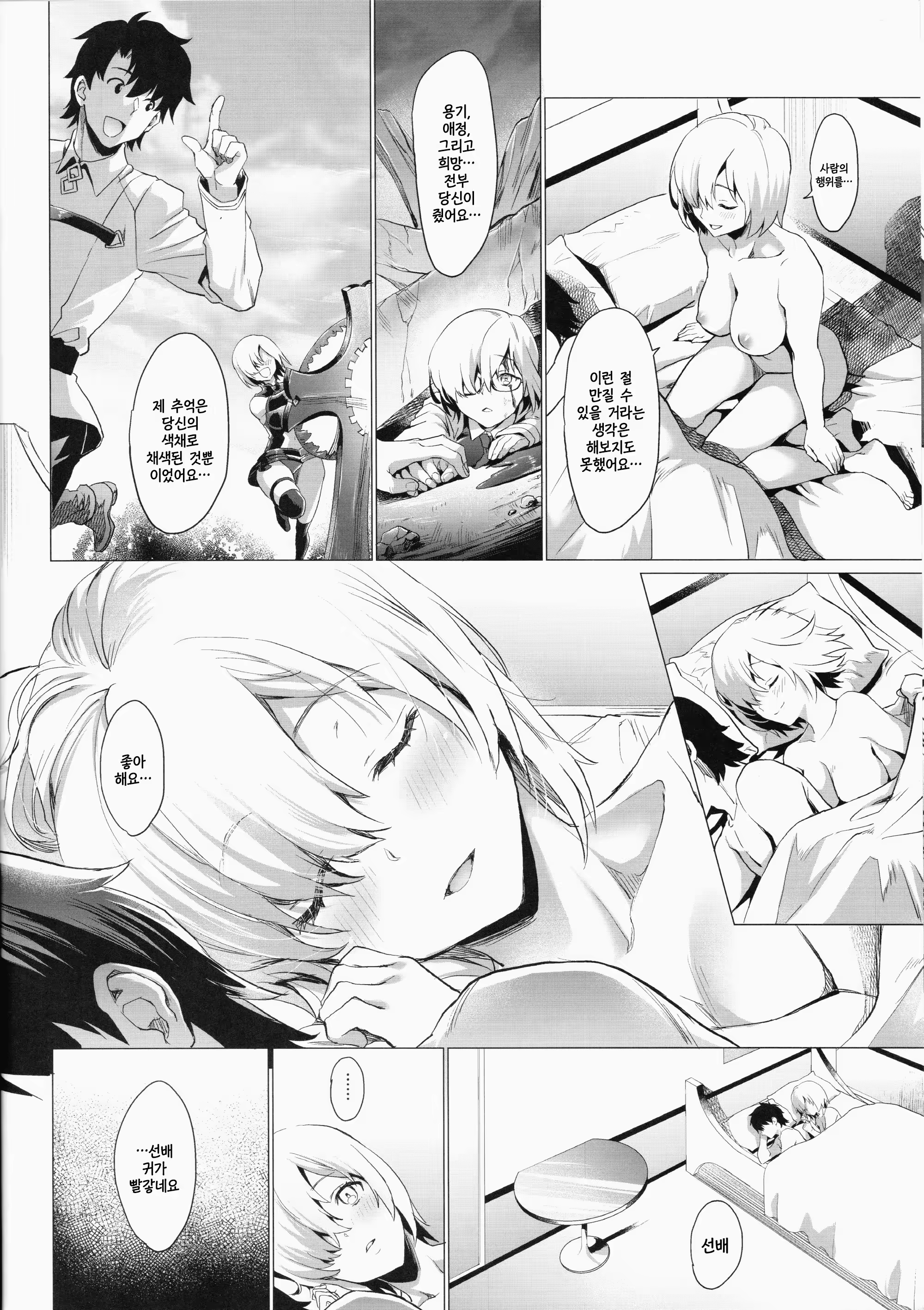Content 1181517 - 23 페이지