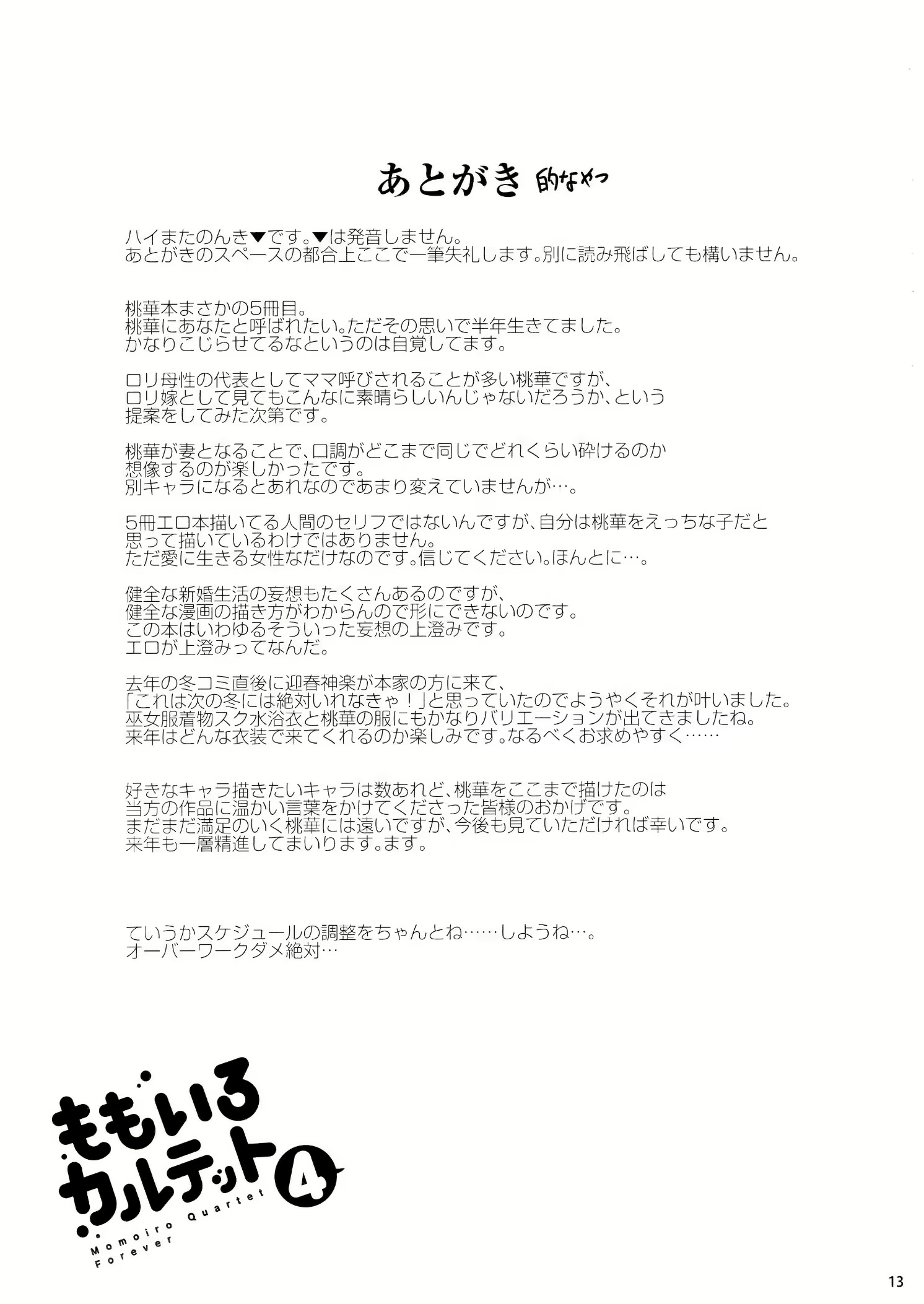 Content 1181575 - 12 페이지