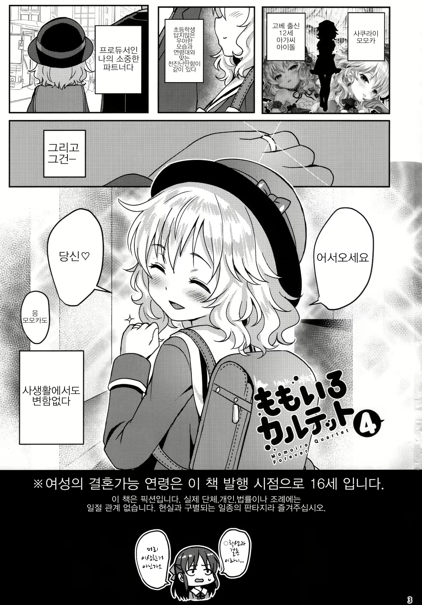 Content 1181575 - 2 페이지
