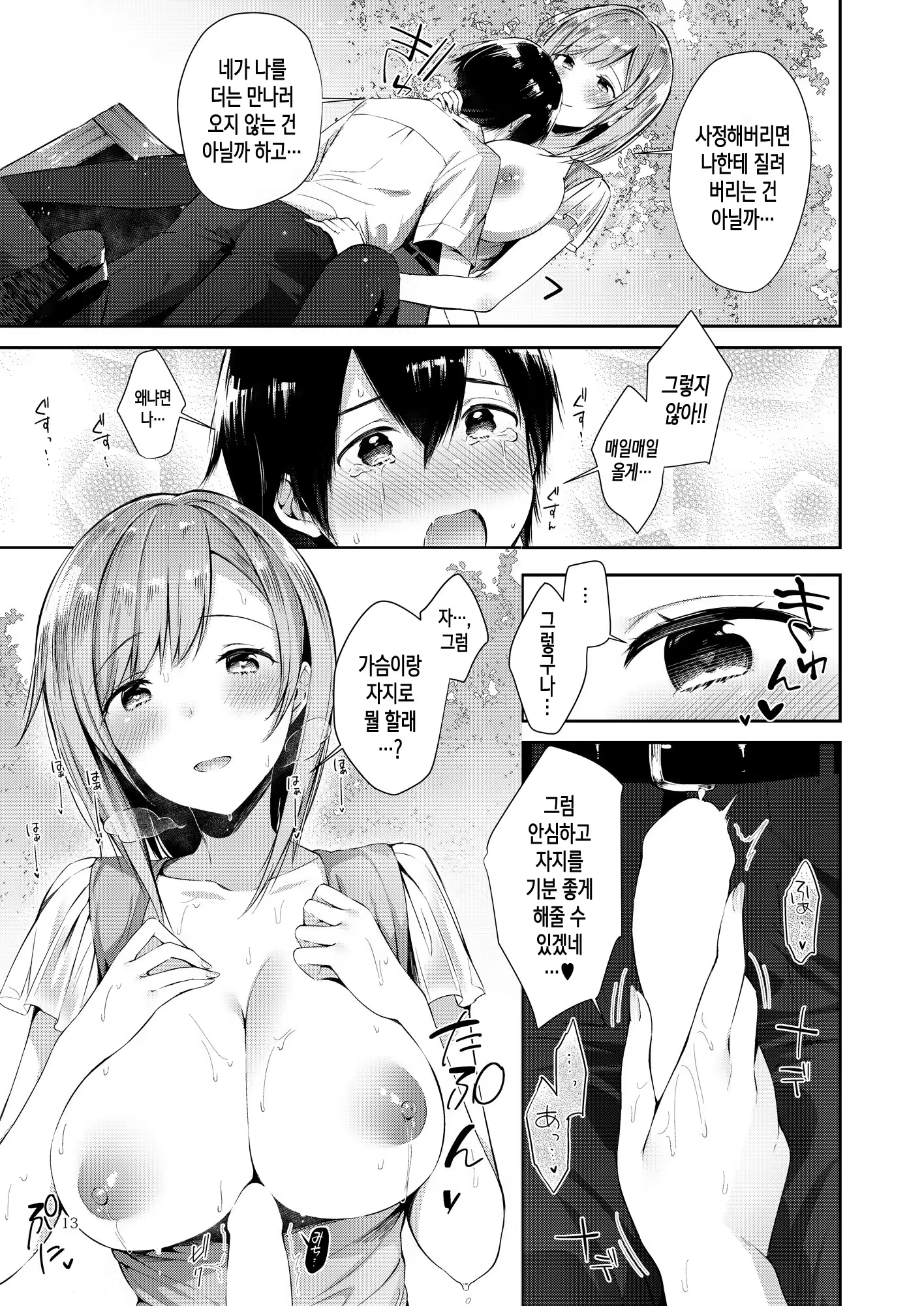 Content 1181979 - 12 페이지