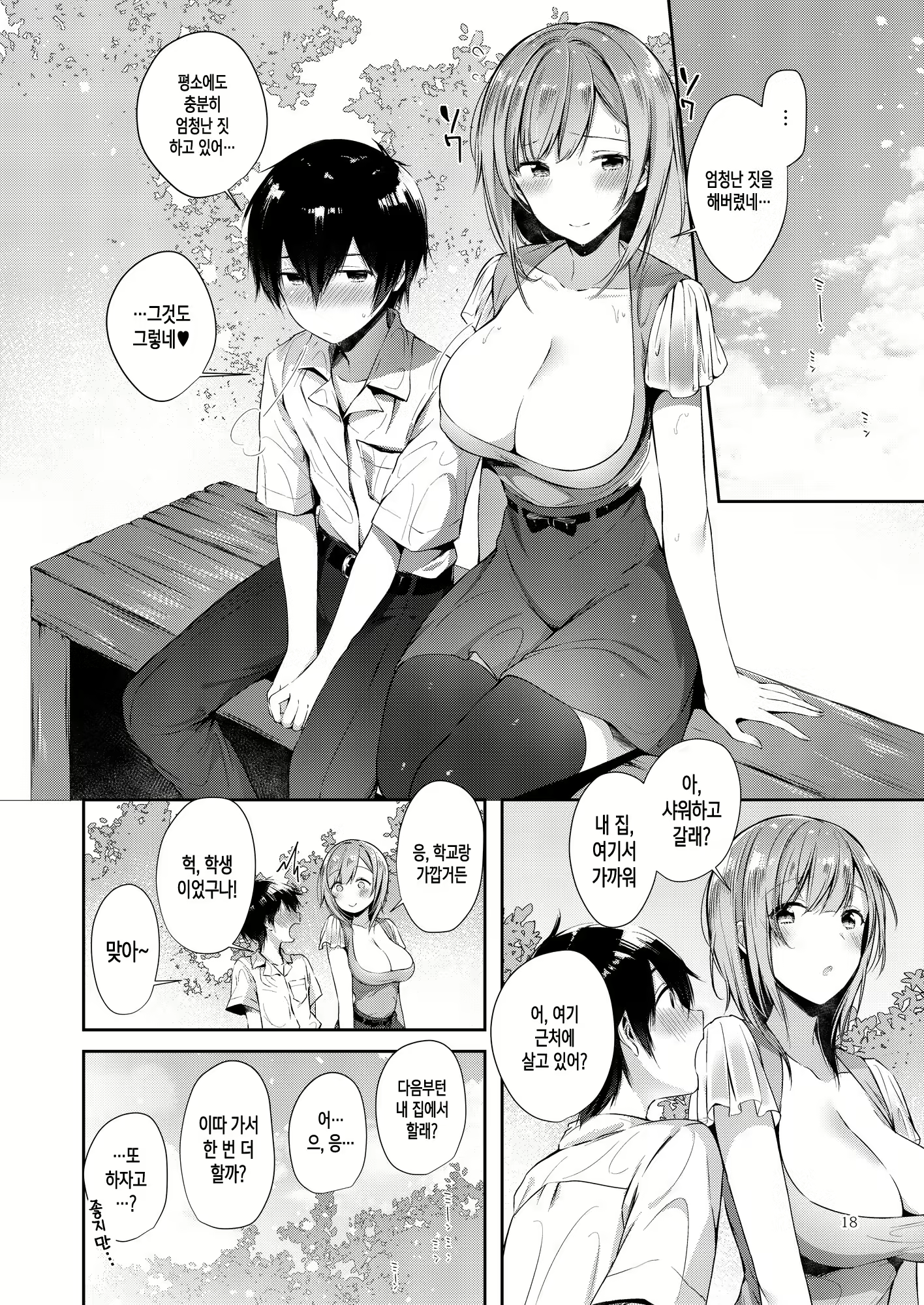 Content 1181979 - 17 페이지