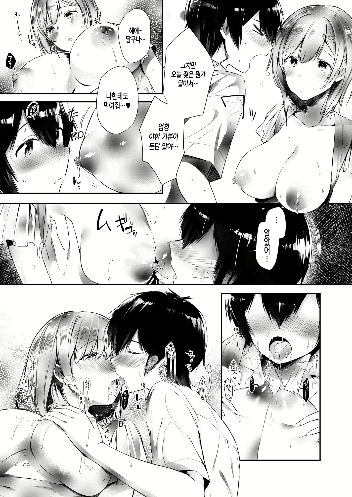 Content 1181979 - 8 페이지