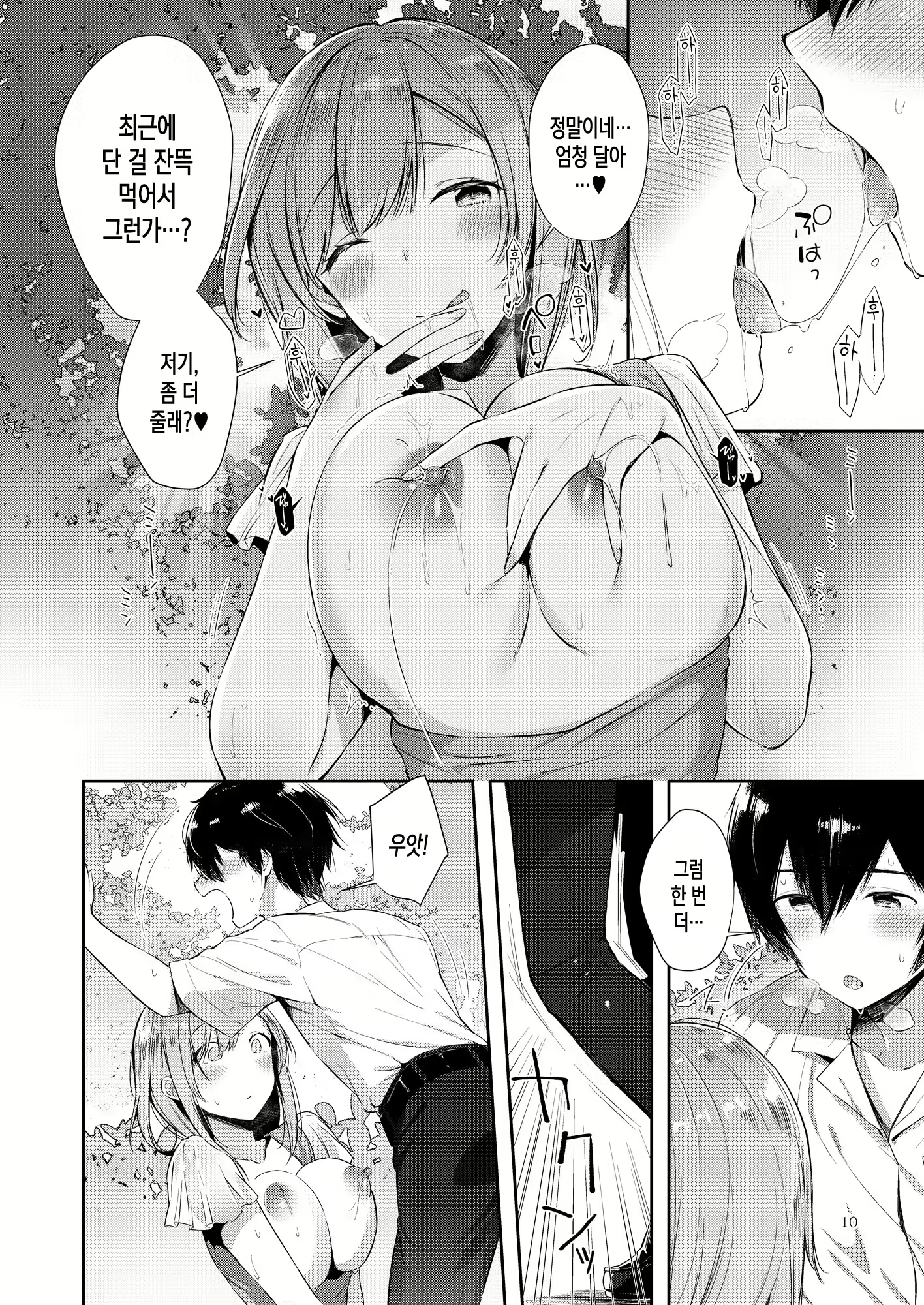 Content 1181979 - 9 페이지