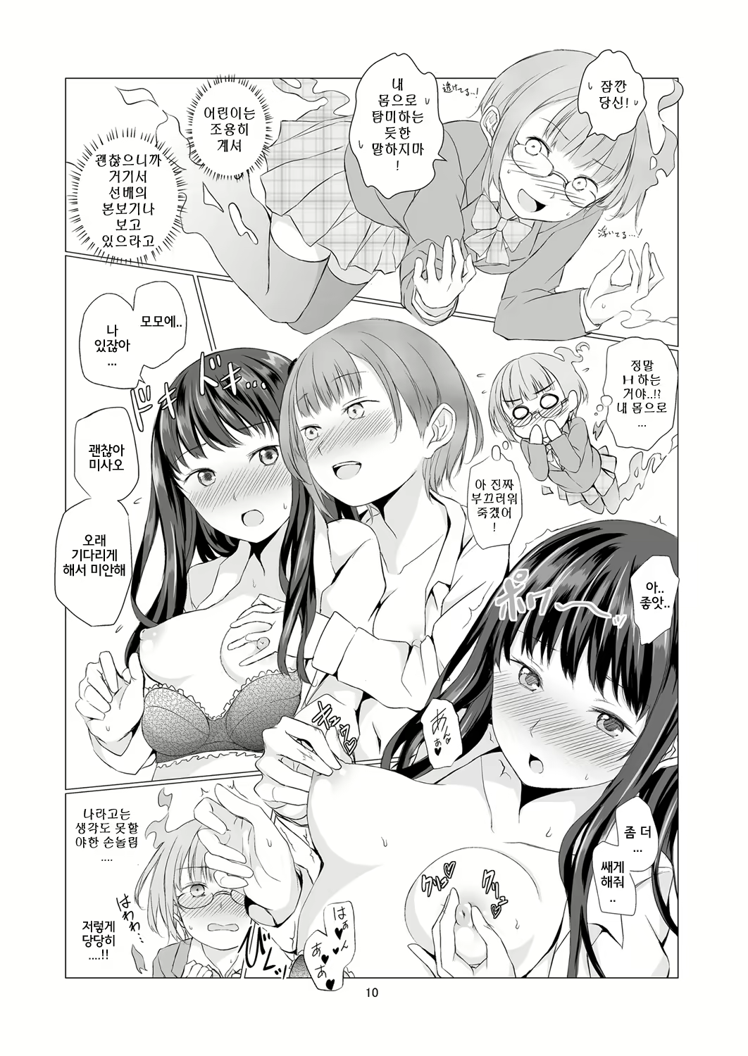 Content 1182081 - 10 페이지