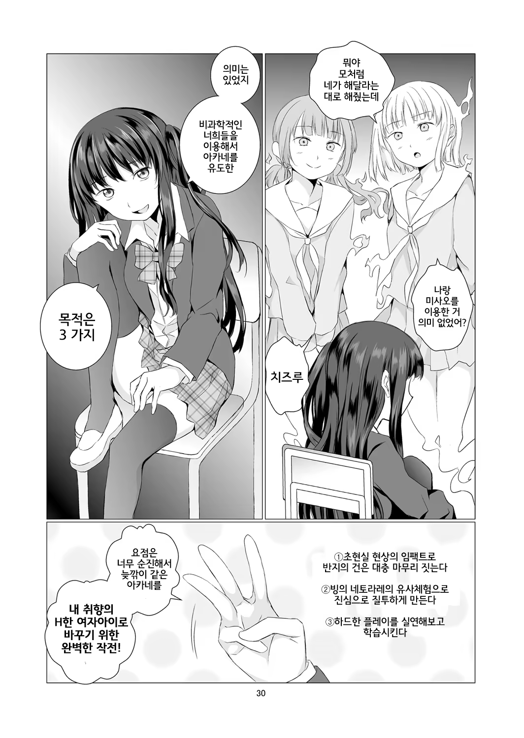 Content 1182081 - 30 페이지