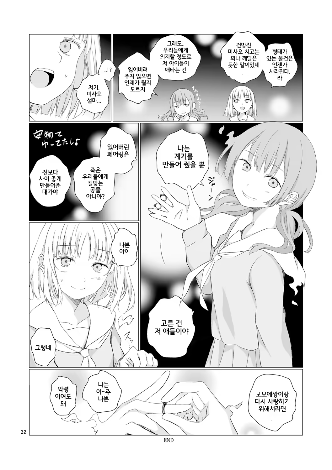 Content 1182081 - 32 페이지