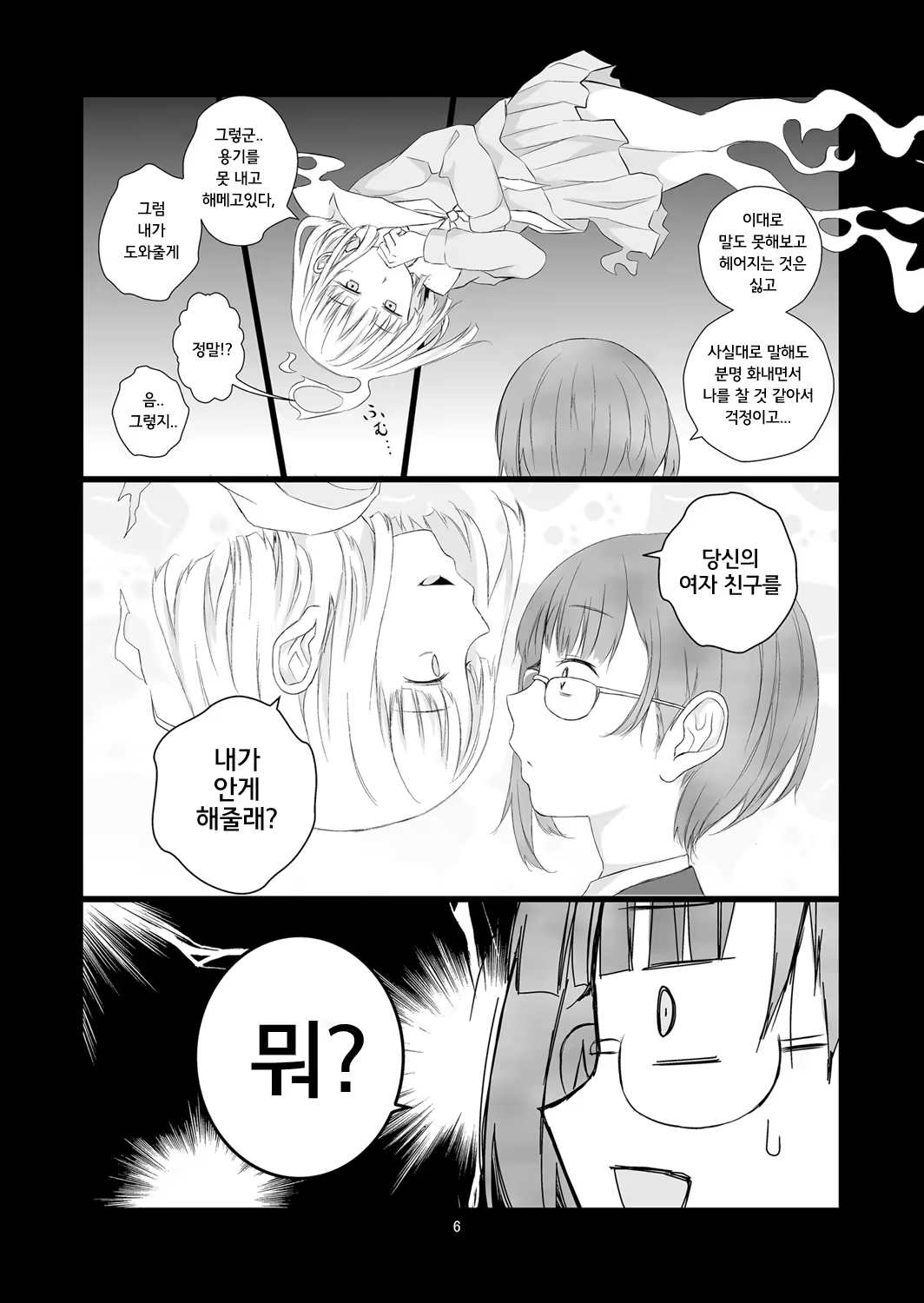 Content 1182081 - 6 페이지