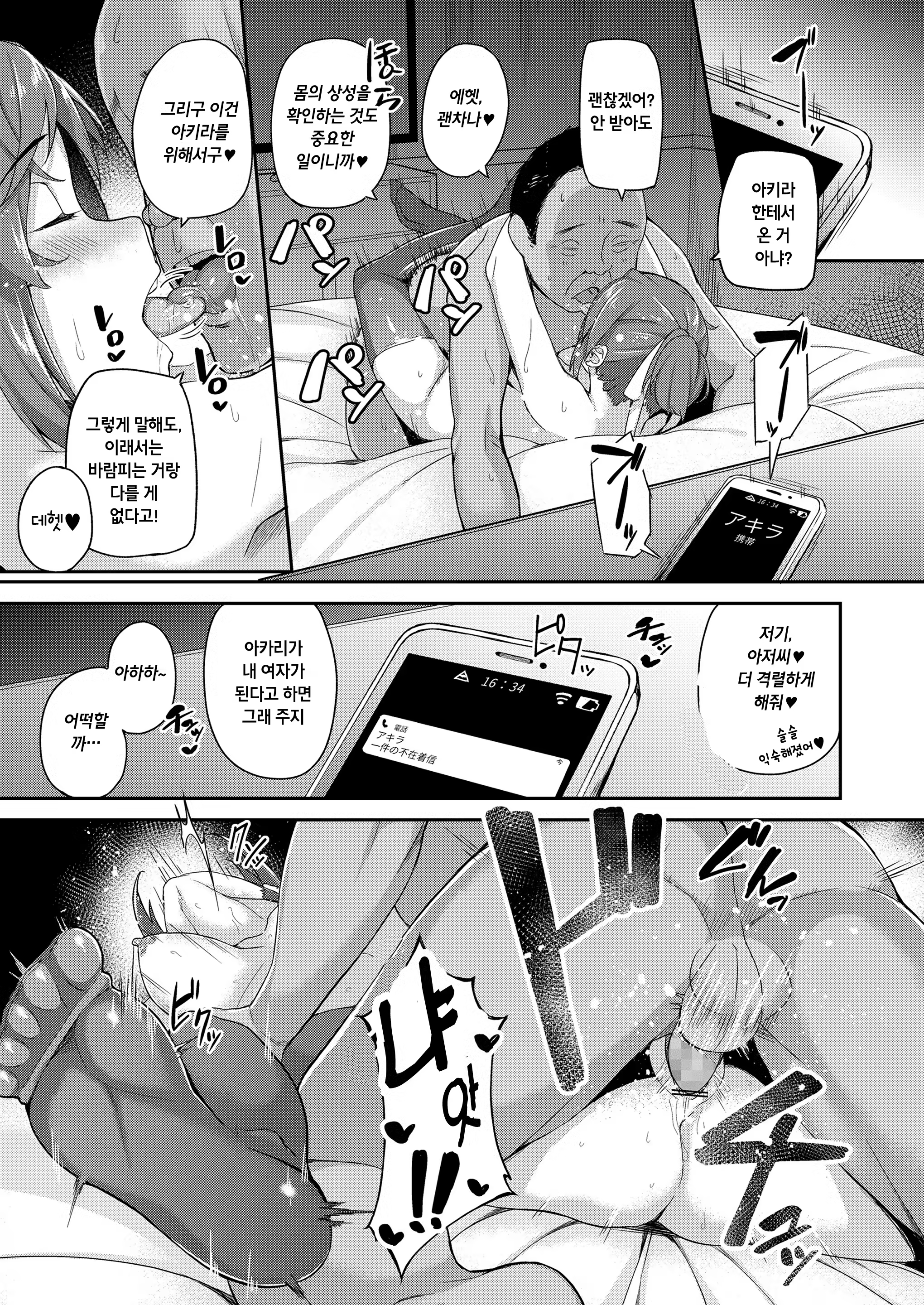 Content 1182162 - 17 페이지