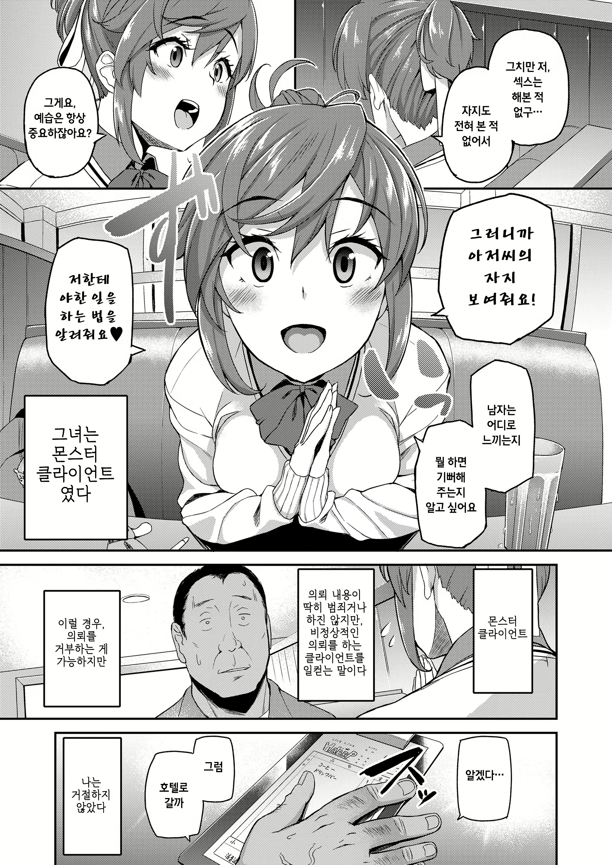 Content 1182162 - 3 페이지