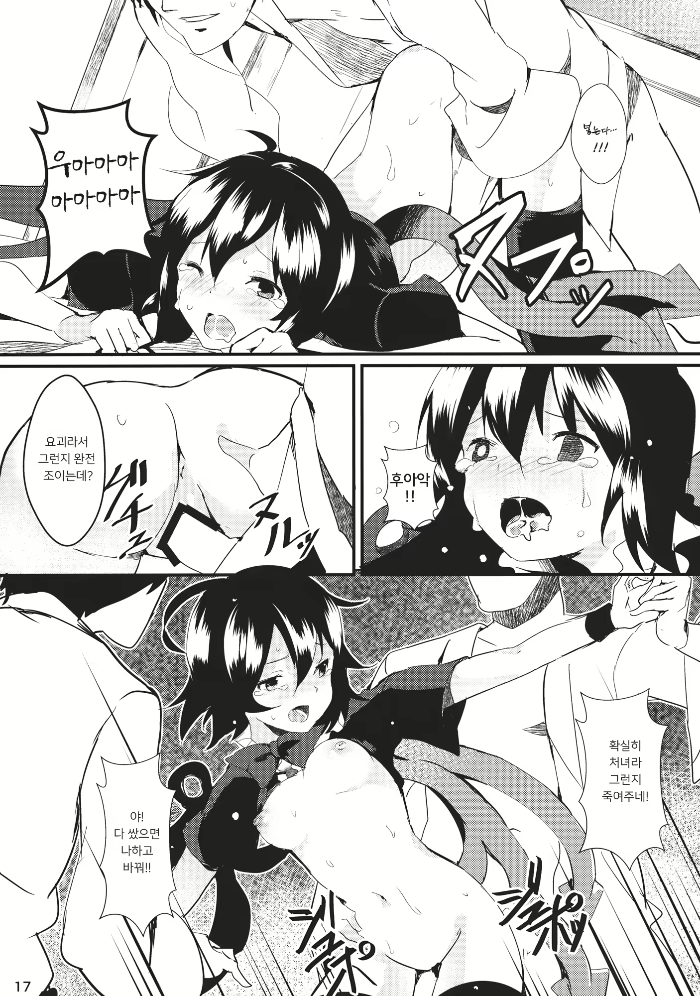 Content 1182275 - 16 페이지