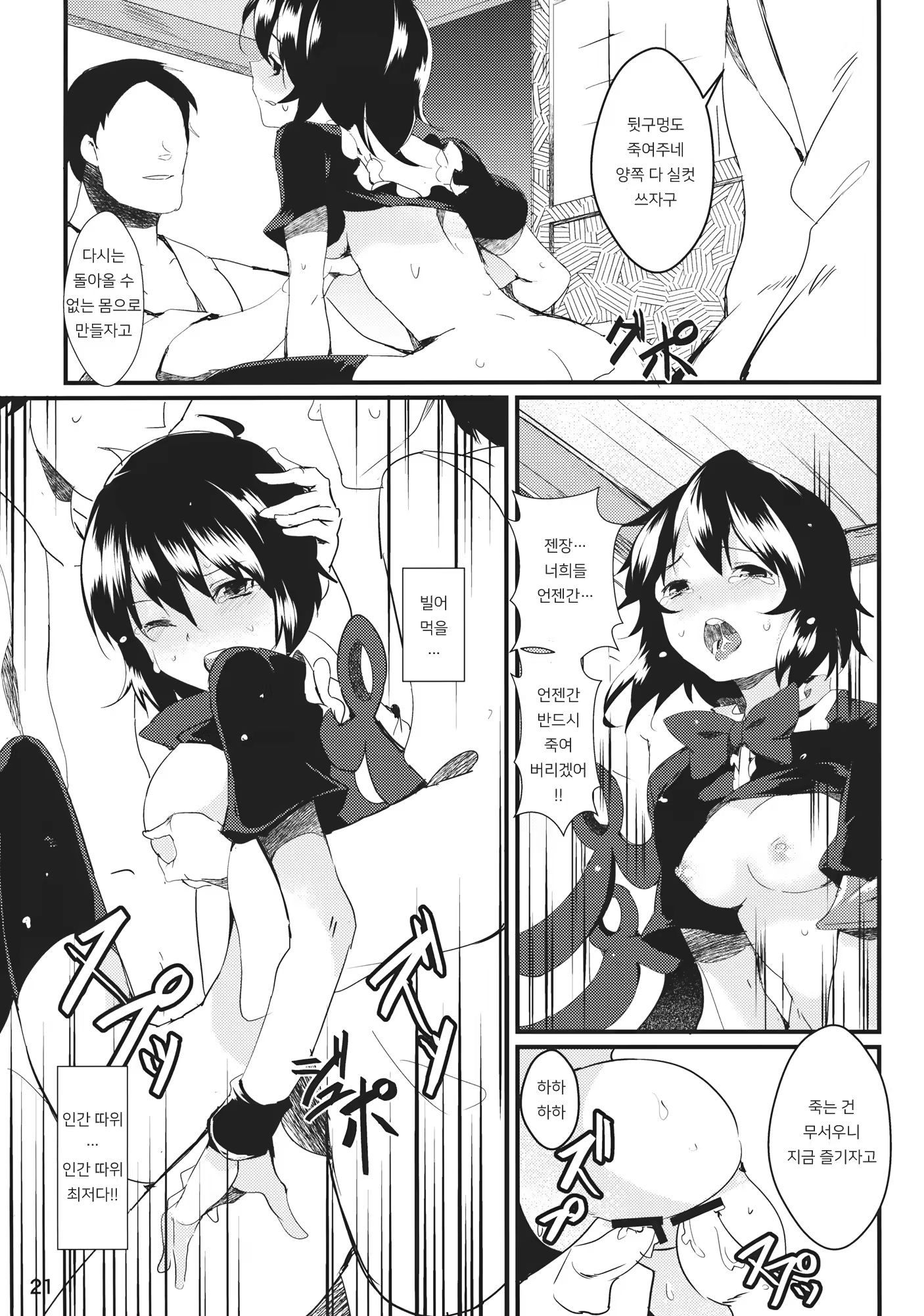 Content 1182275 - 20 페이지