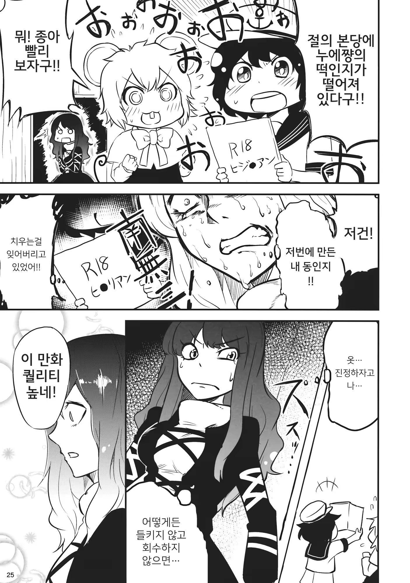 Content 1182275 - 24 페이지