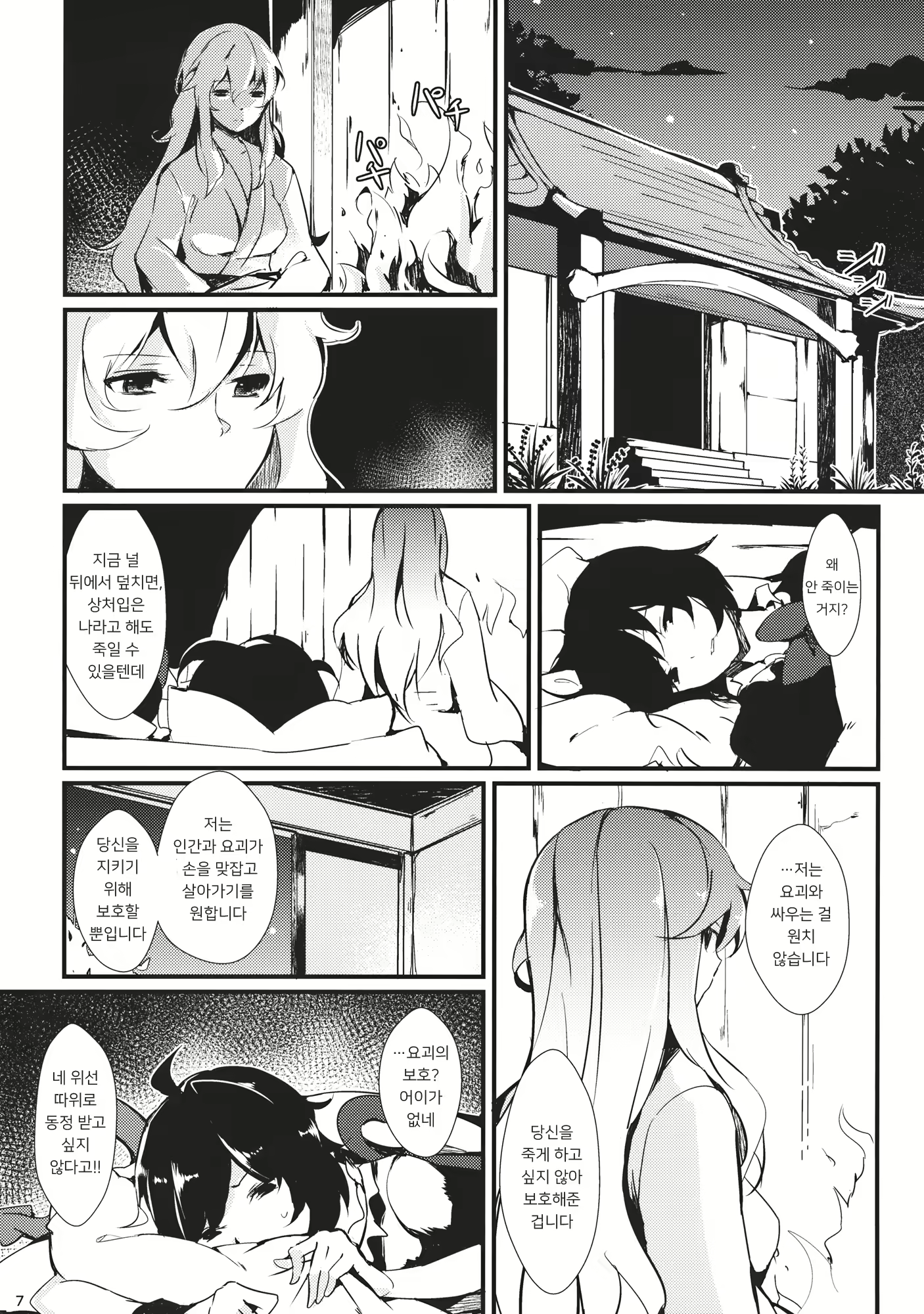 Content 1182275 - 6 페이지