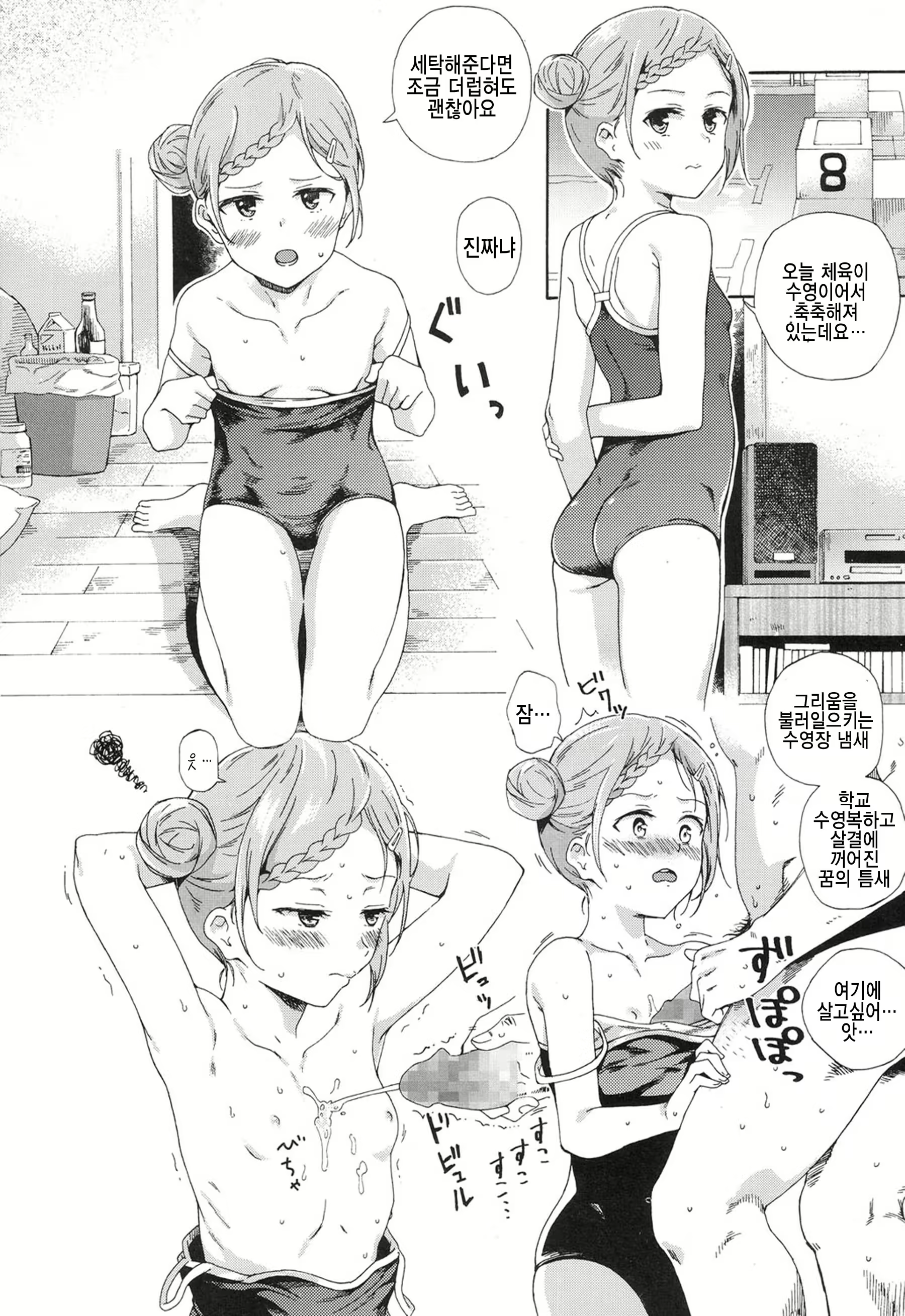 Content 1182358 - 14 페이지