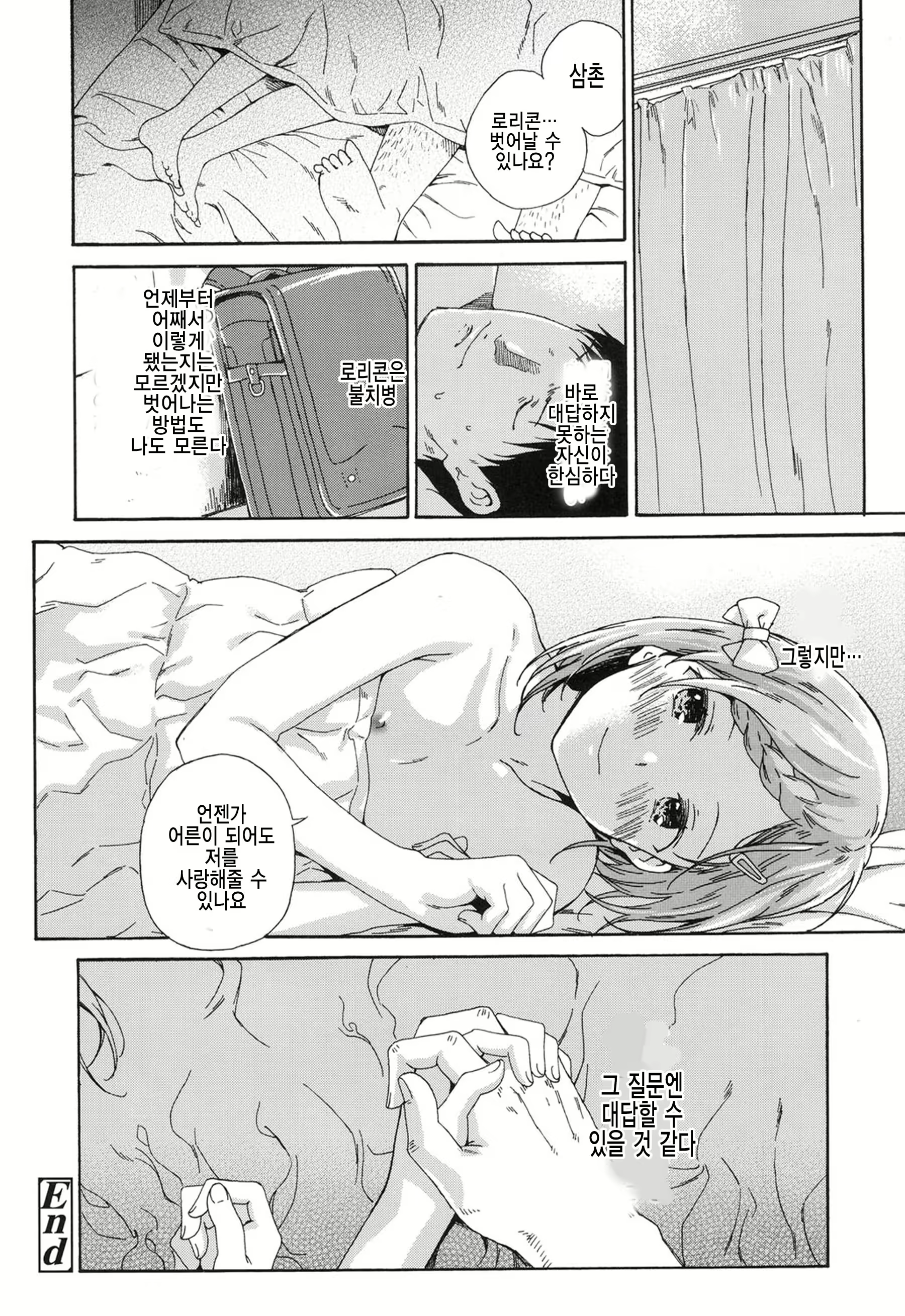 Content 1182358 - 24 페이지