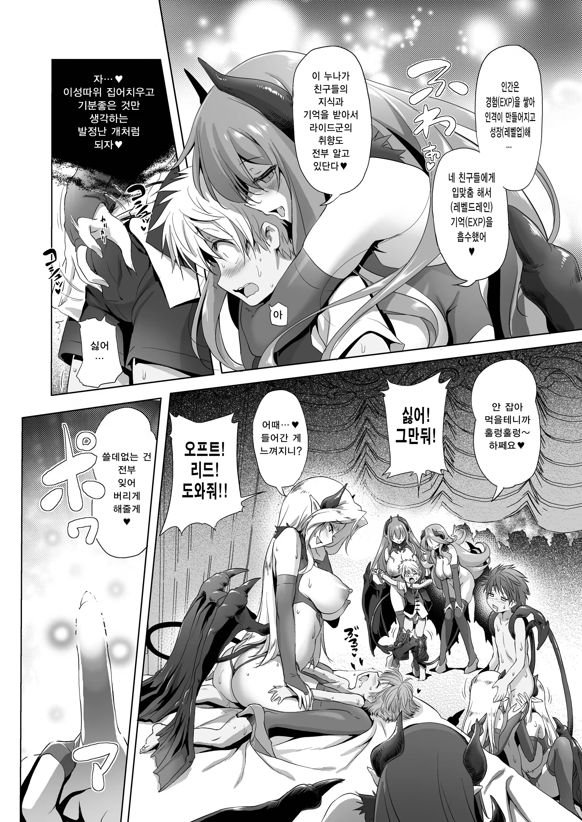 Content 1182471 - 6 페이지