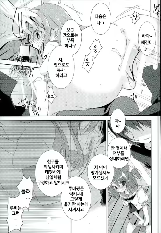 Content 1182545 - 10 페이지