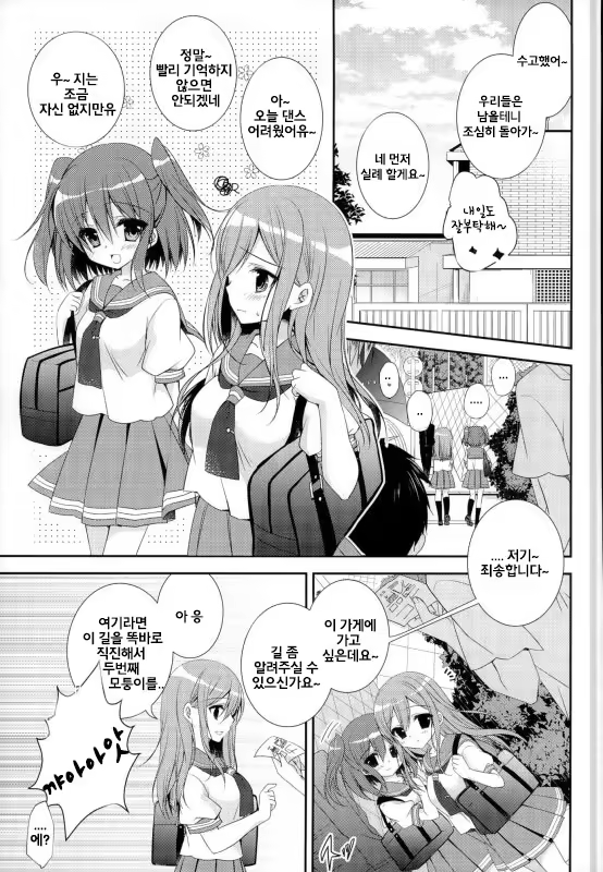 Content 1182545 - 2 페이지