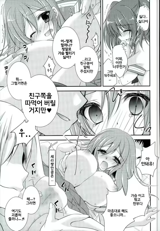 Content 1182545 - 6 페이지