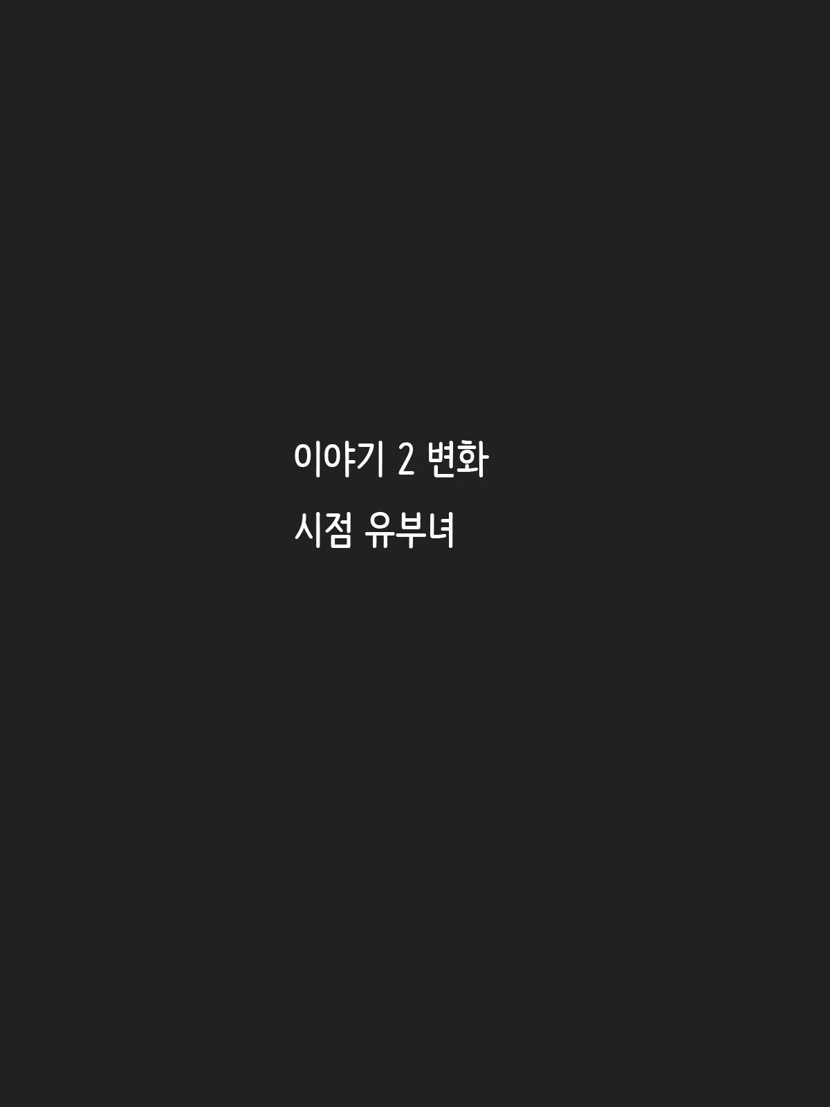 Content 1182582 - 37 페이지