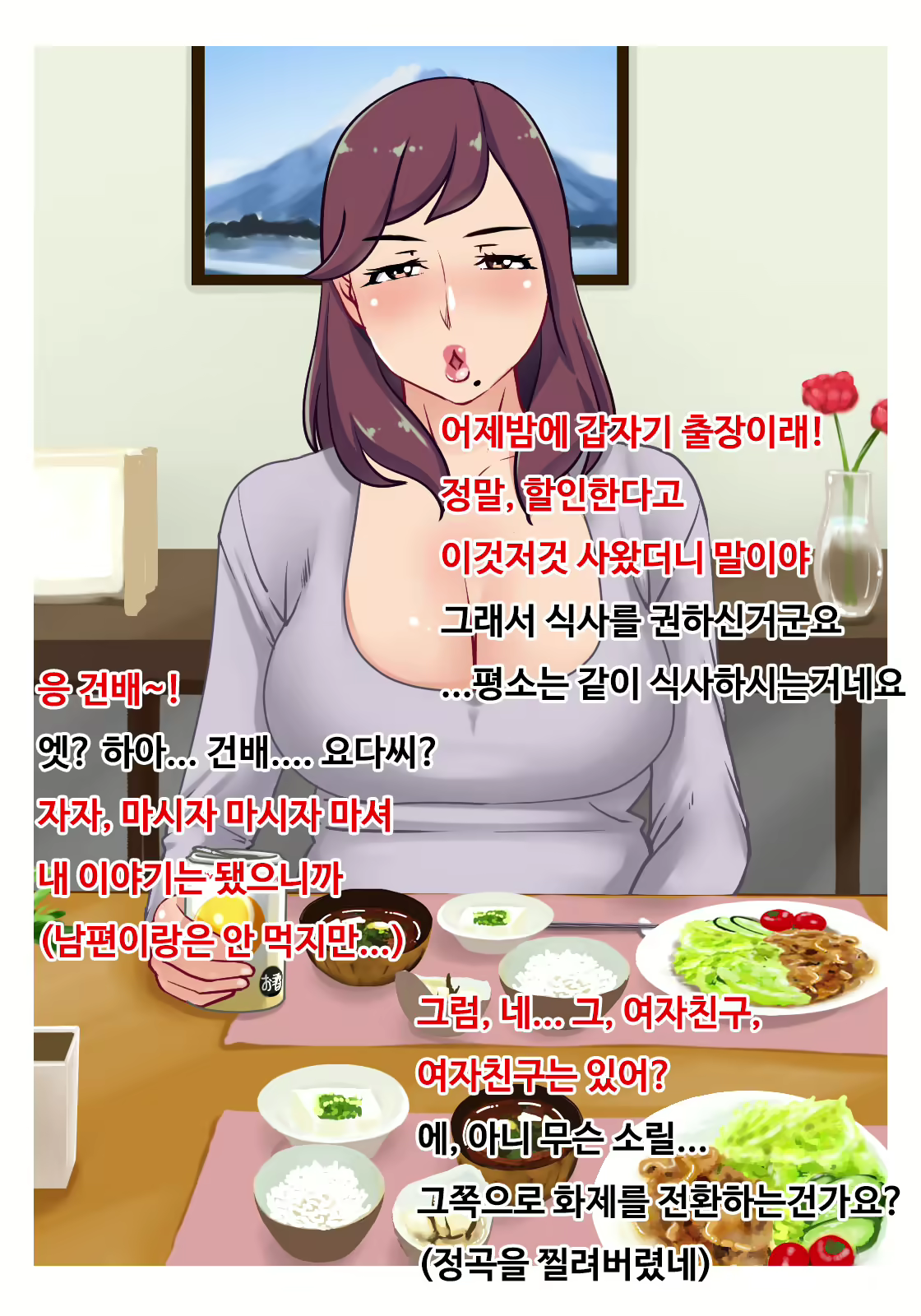 Content 1182624 - 6 페이지