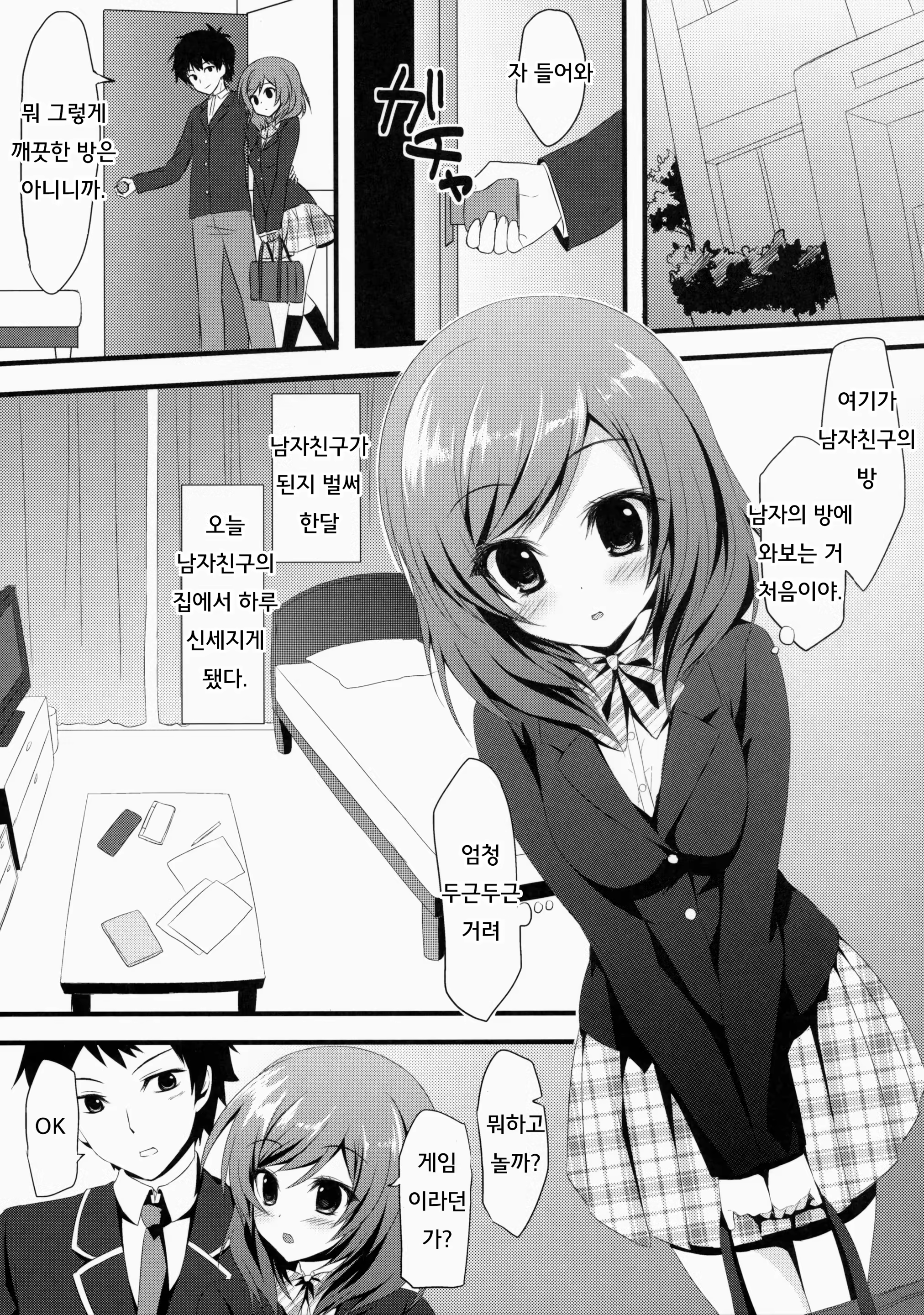 Content 1182652 - 4 페이지