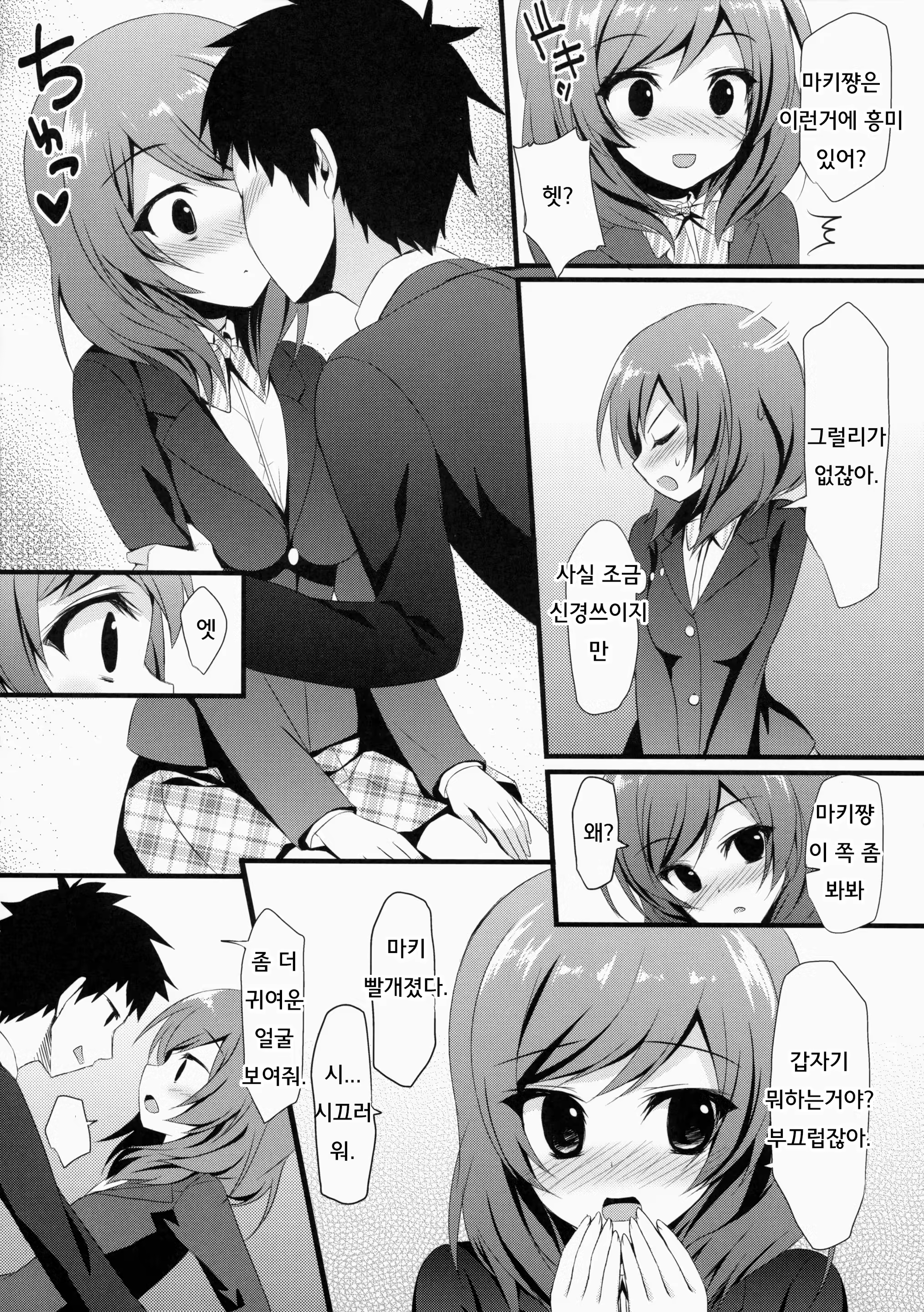 Content 1182652 - 7 페이지