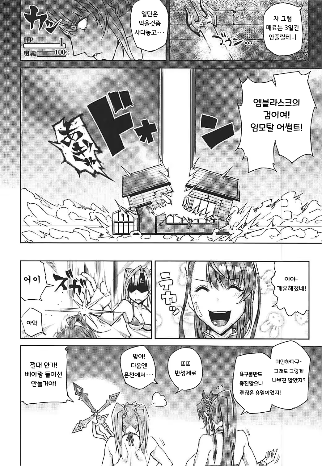 Content 1182727 - 24 페이지